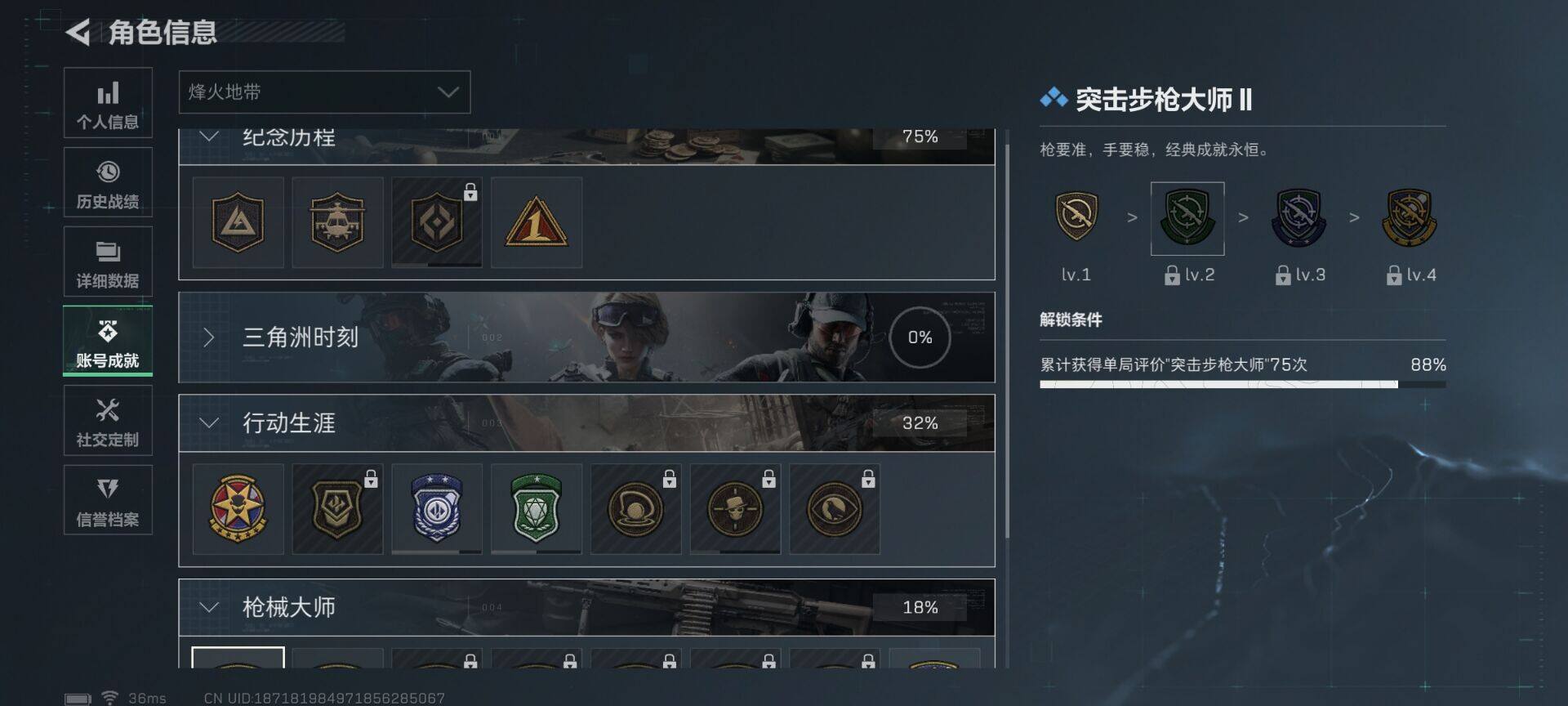 SJZEY40981三角洲行动账号详情图24