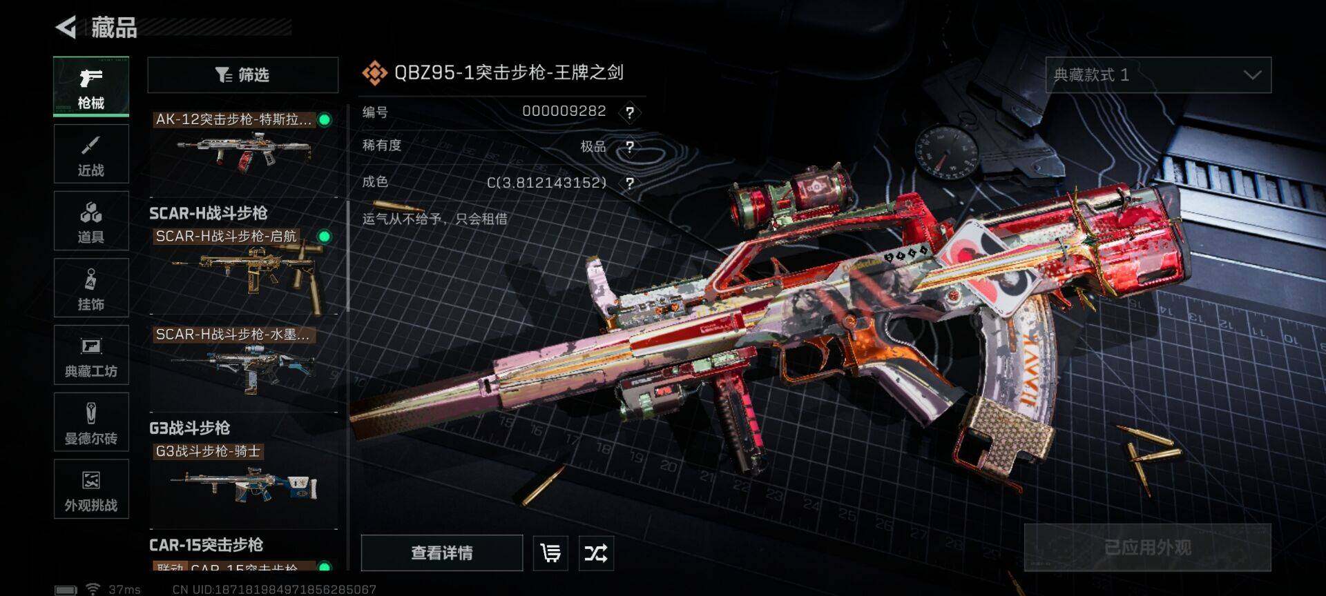 SJZEY40981三角洲行动账号详情图7