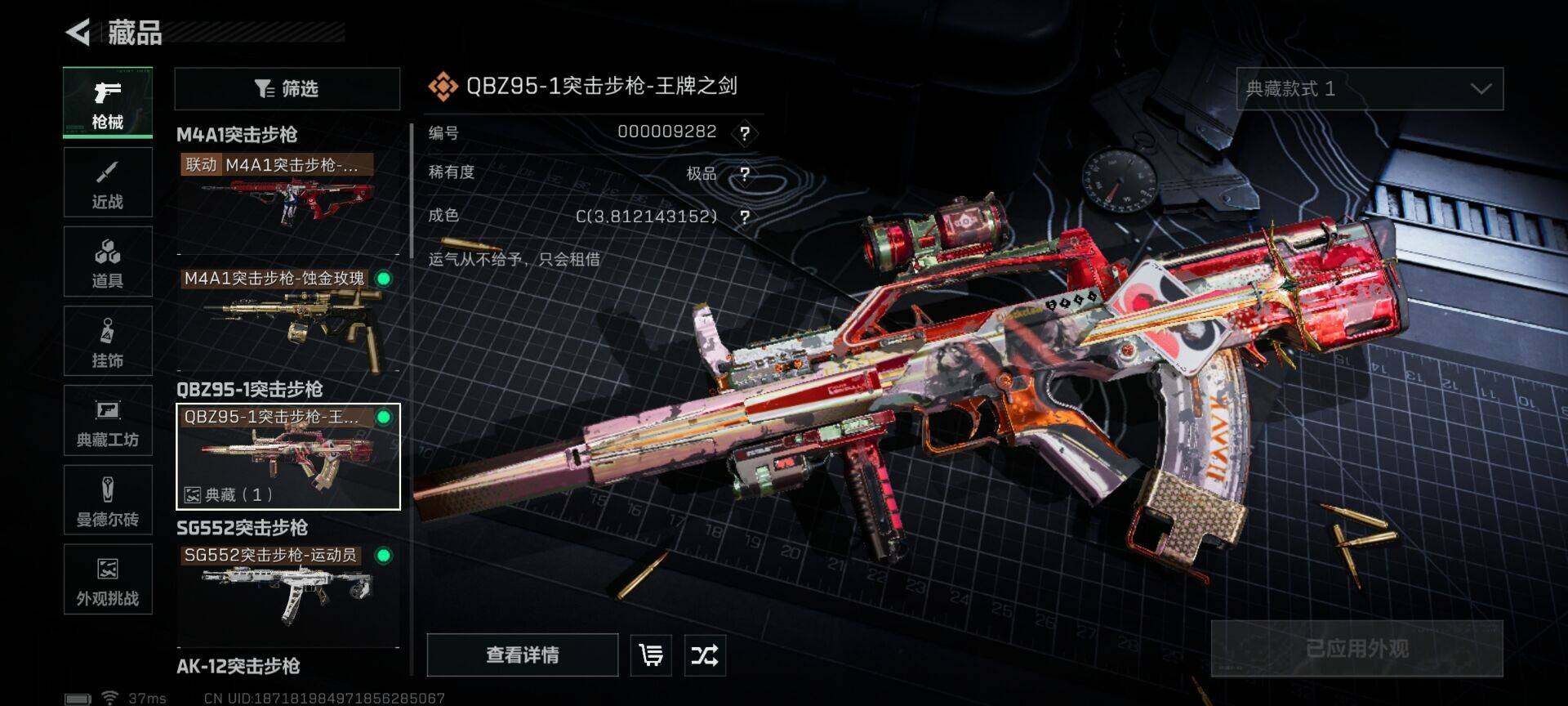 SJZEY40981三角洲行动账号详情图17