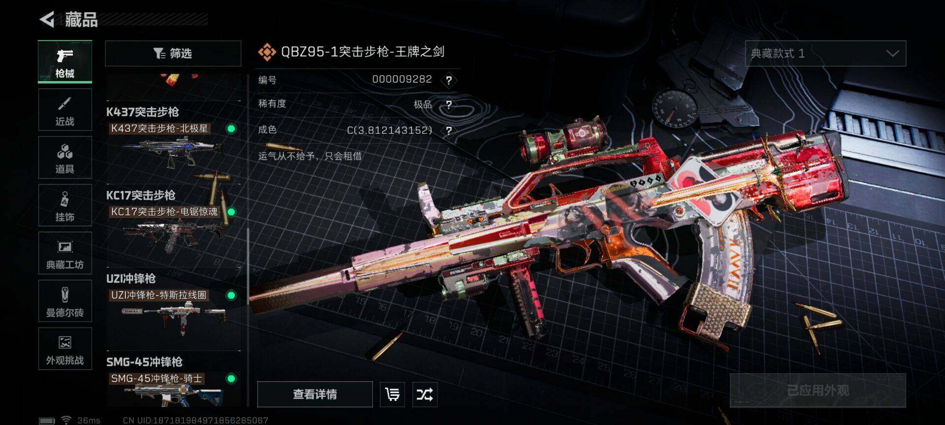 SJZEY40981三角洲行动账号详情图18