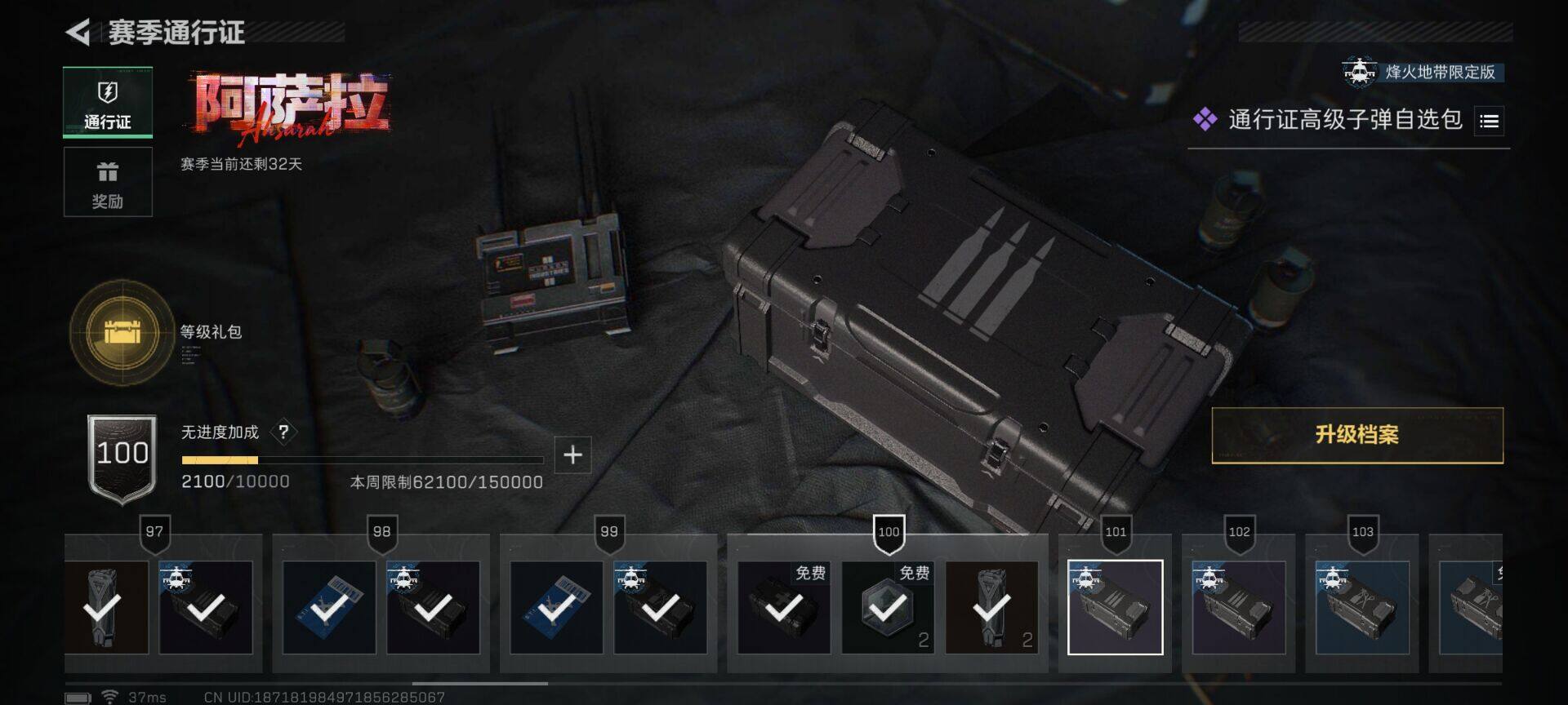 SJZEY40981三角洲行动账号详情图23