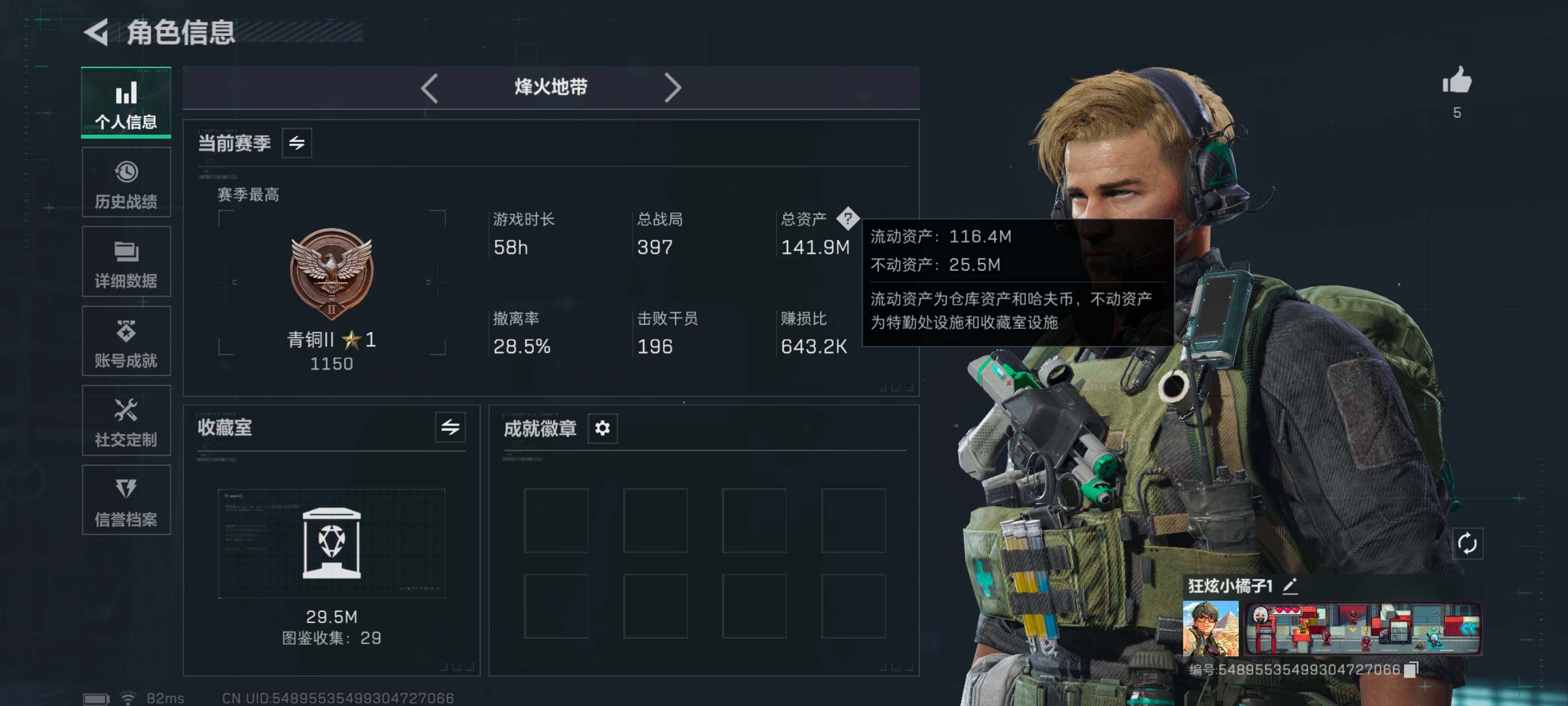 SJZCMW434389三角洲行动账号详情图4