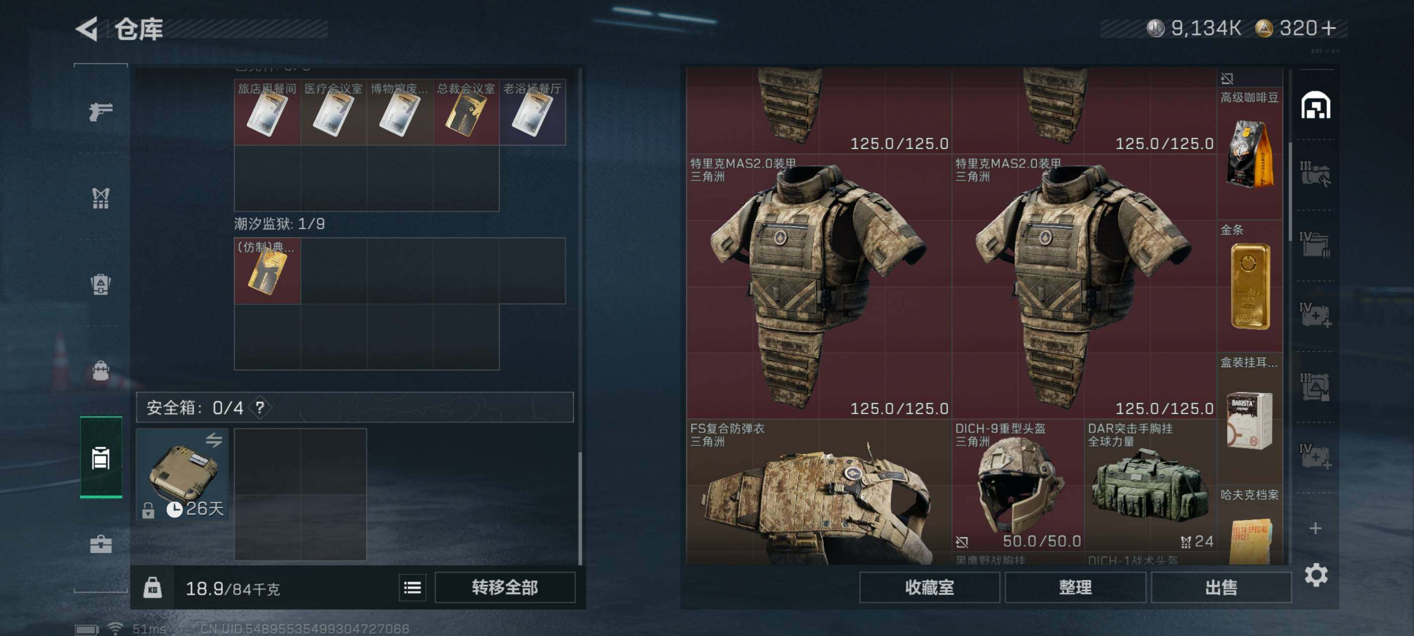 SJZCMW434389三角洲行动账号详情图8