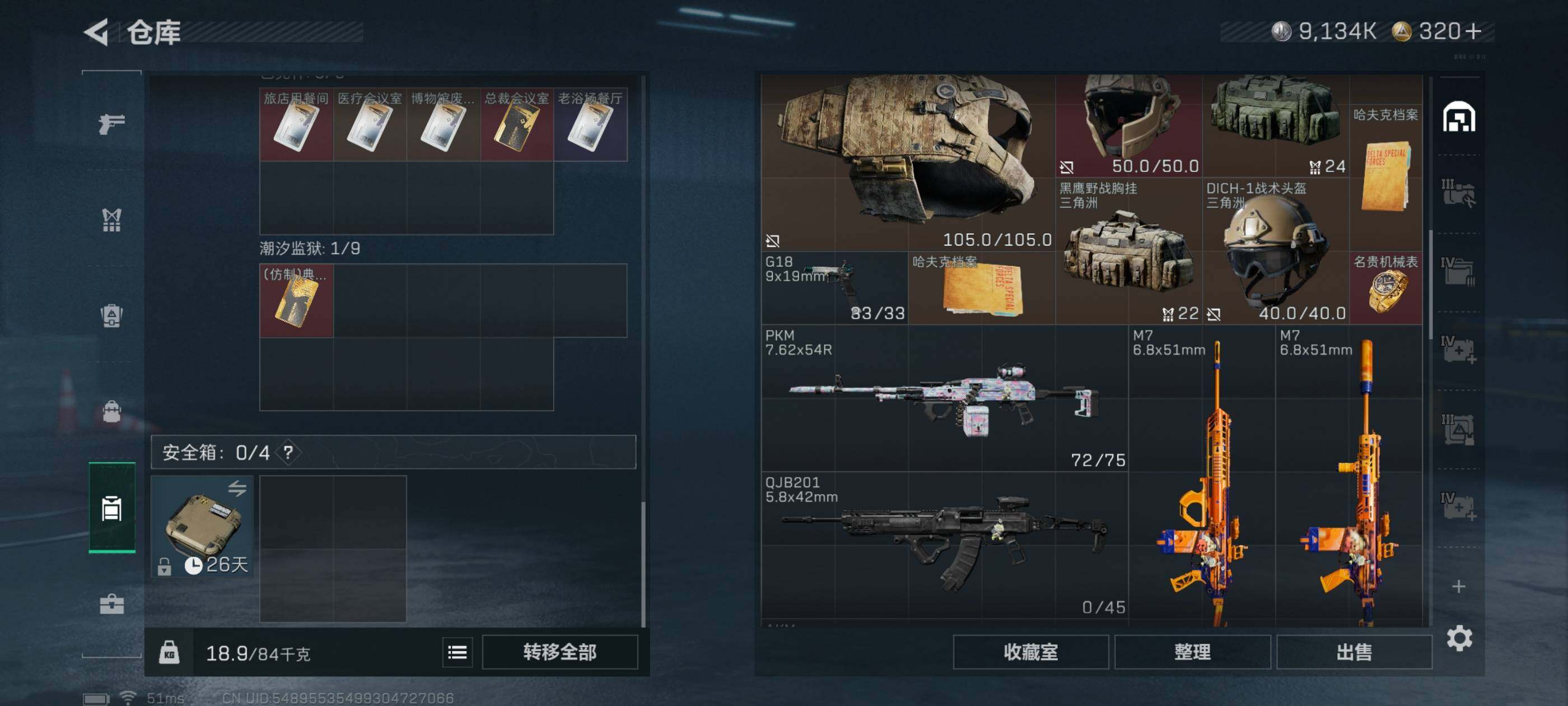 SJZCMW434389三角洲行动账号详情图9