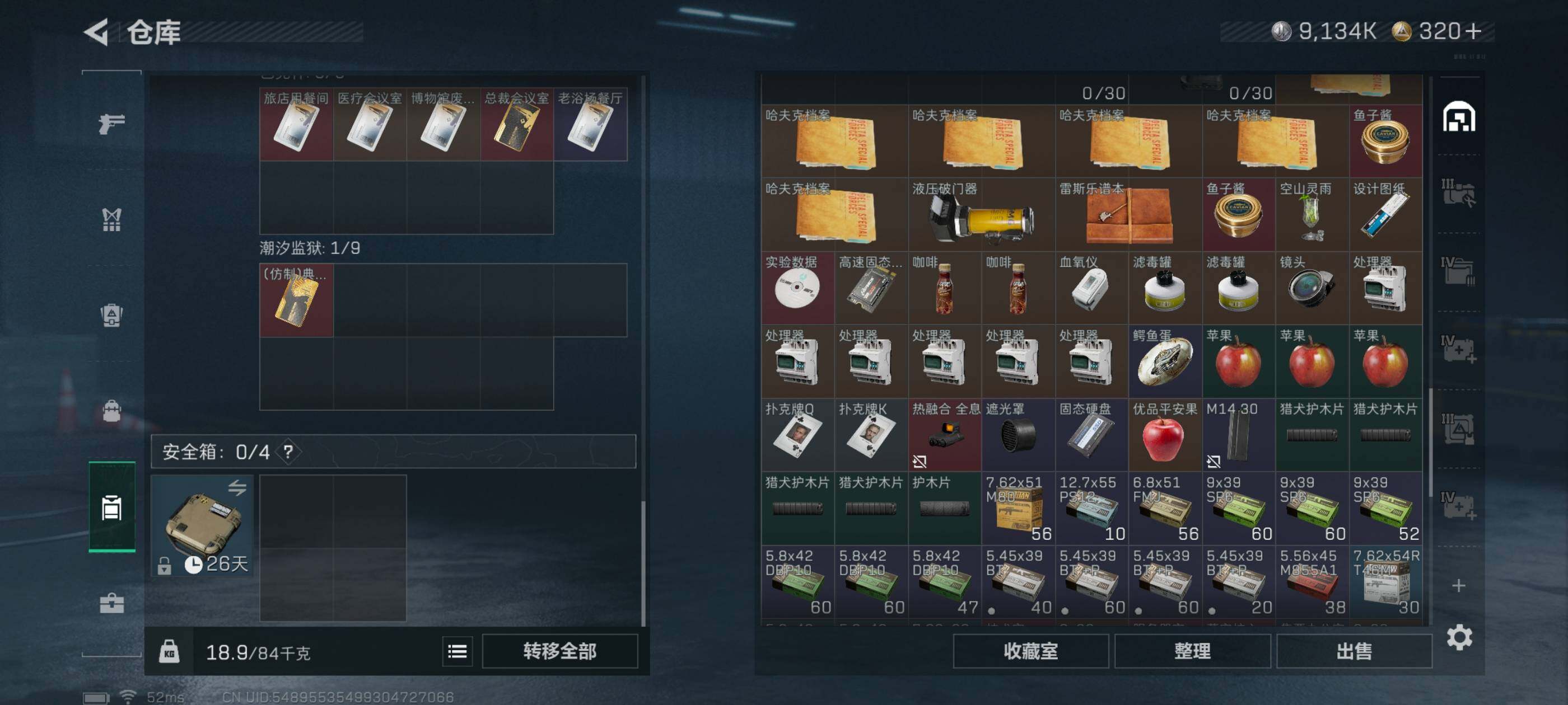 SJZCMW434389三角洲行动账号详情图11