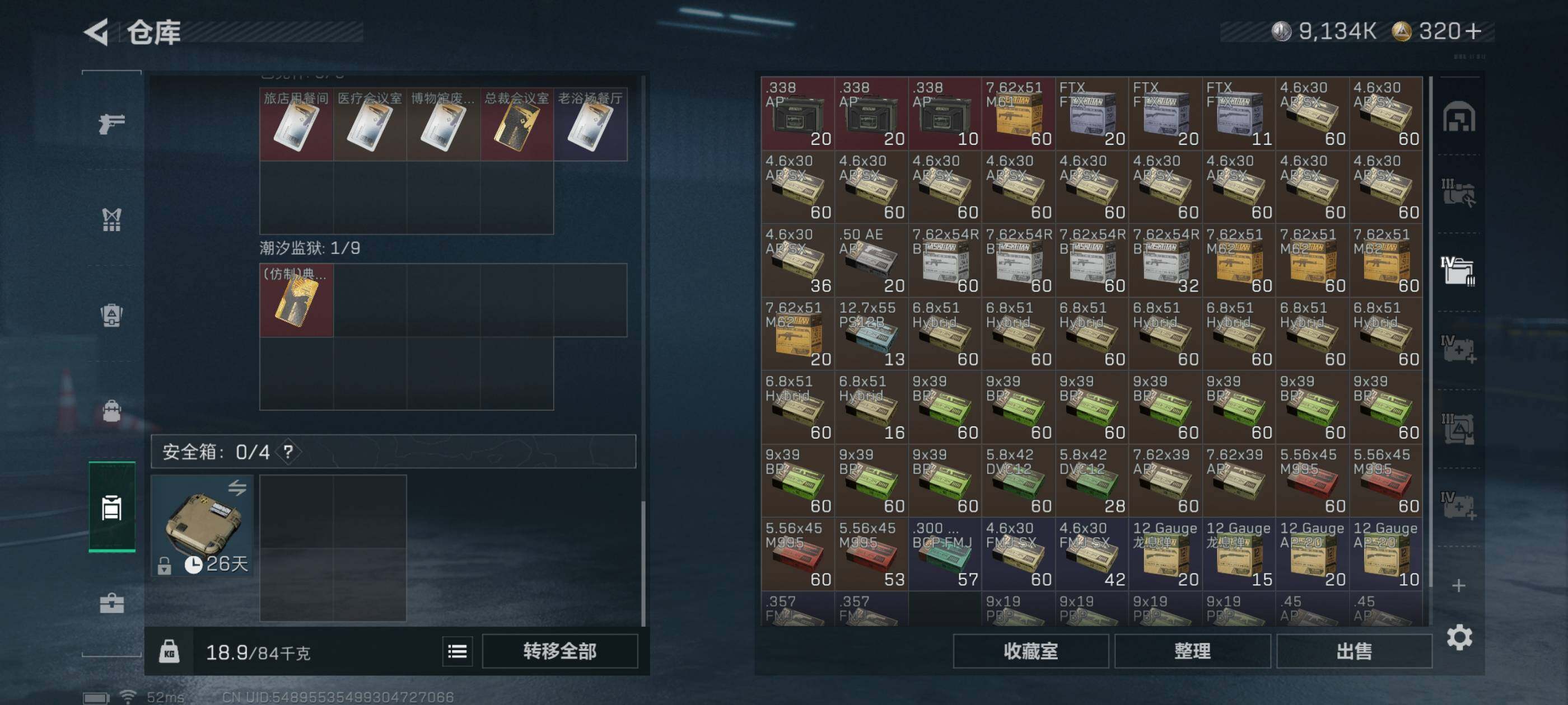 SJZCMW434389三角洲行动账号详情图15