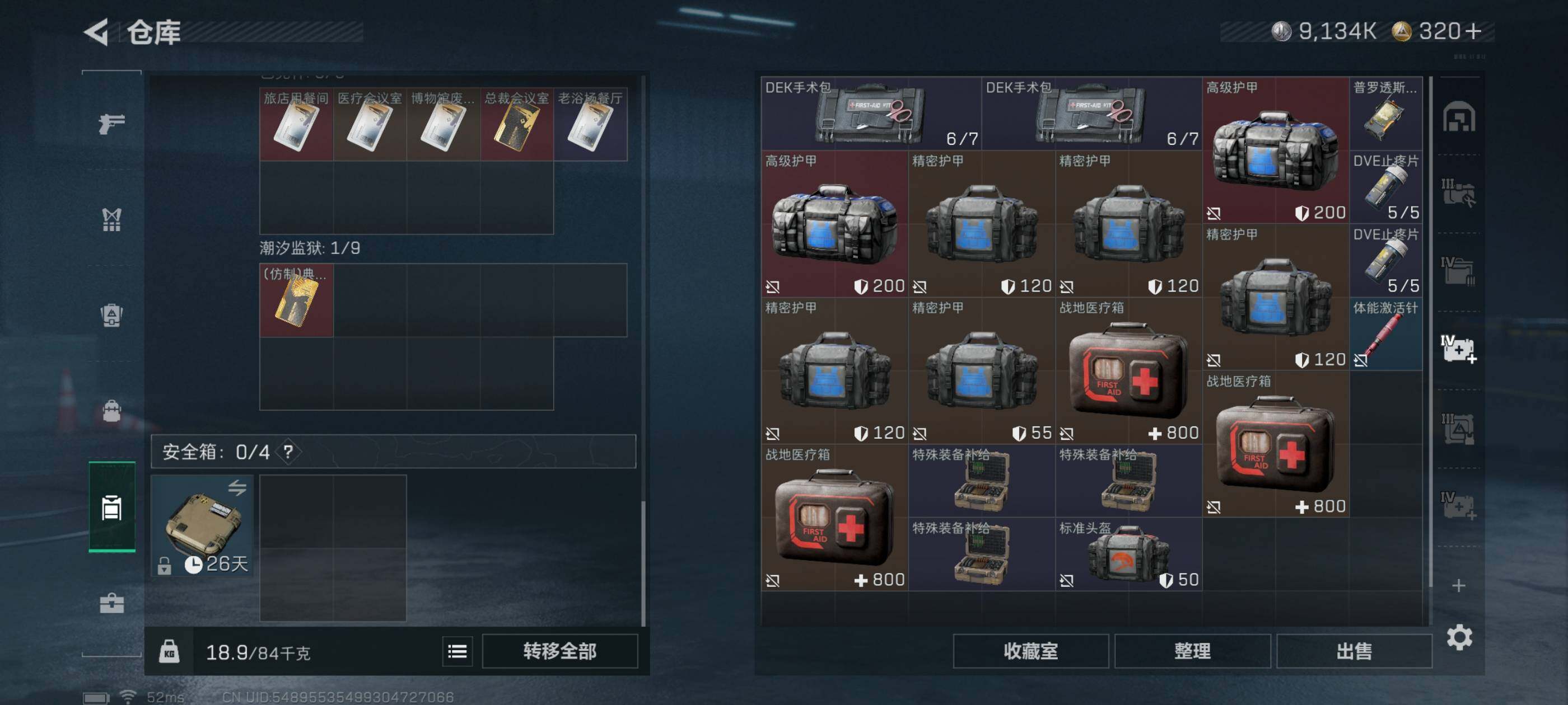 SJZCMW434389三角洲行动账号详情图17