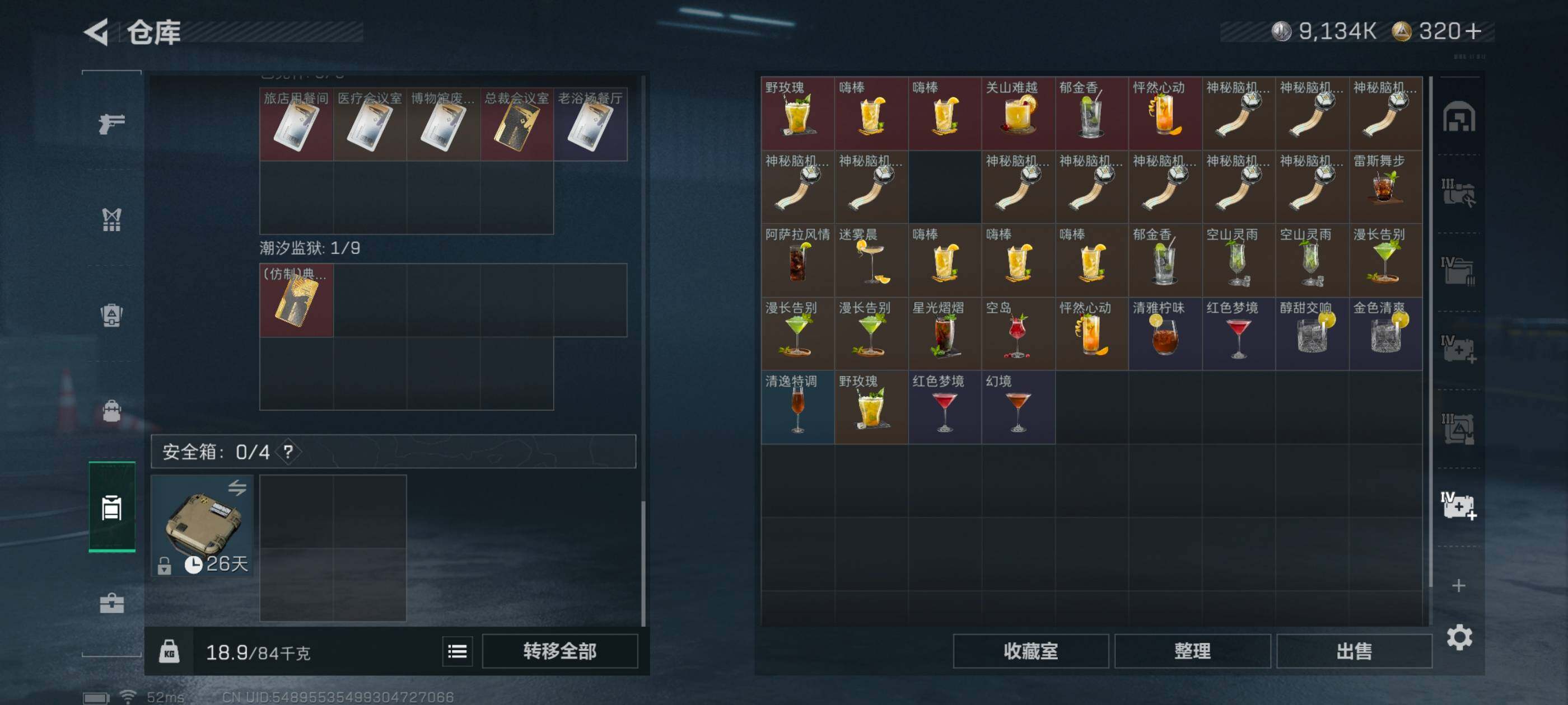 SJZCMW434389三角洲行动账号详情图19