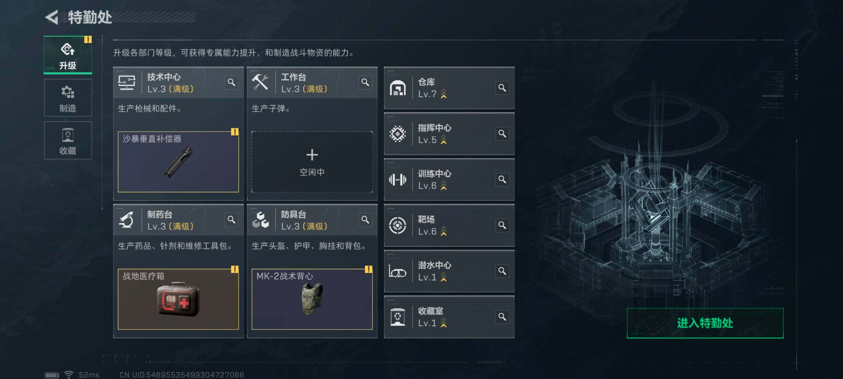 SJZCMW434389三角洲行动账号详情图7