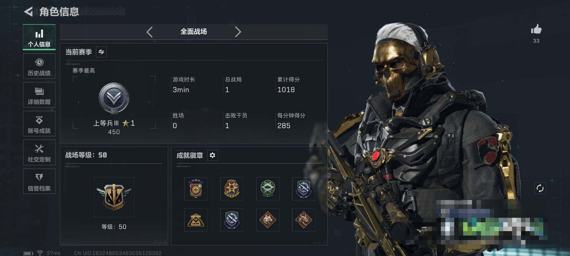 SJZQM40985三角洲行动账号详情图5