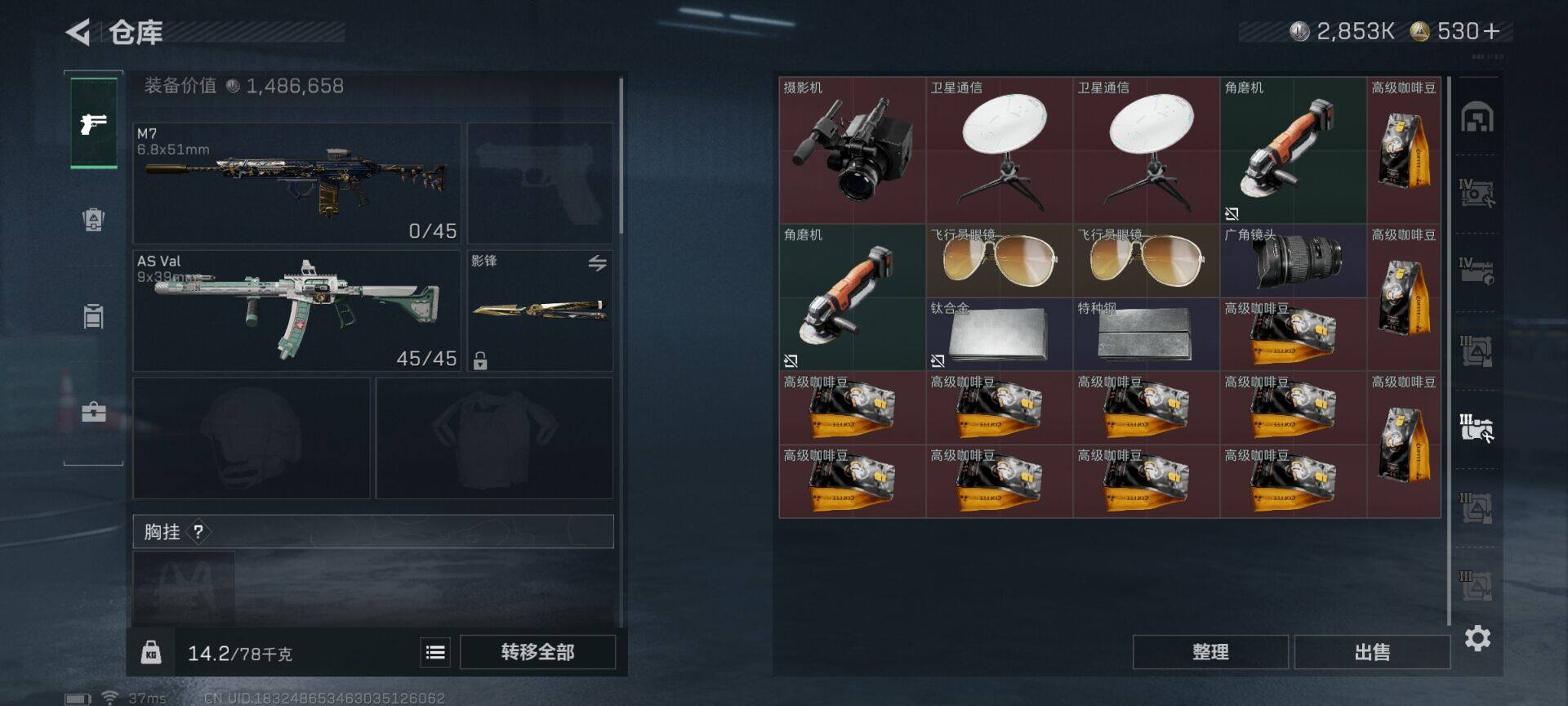 SJZQM40985三角洲行动账号详情图18