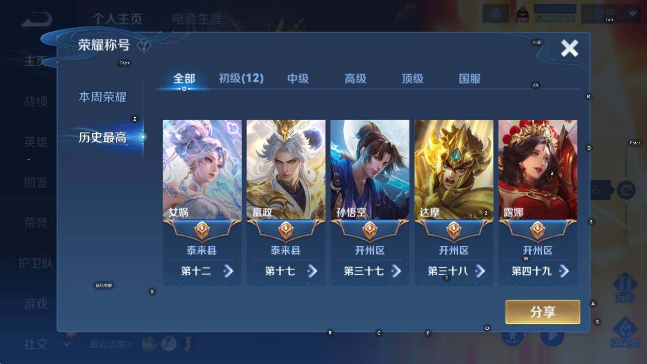 WZCMW45510王者荣耀账号详情图9