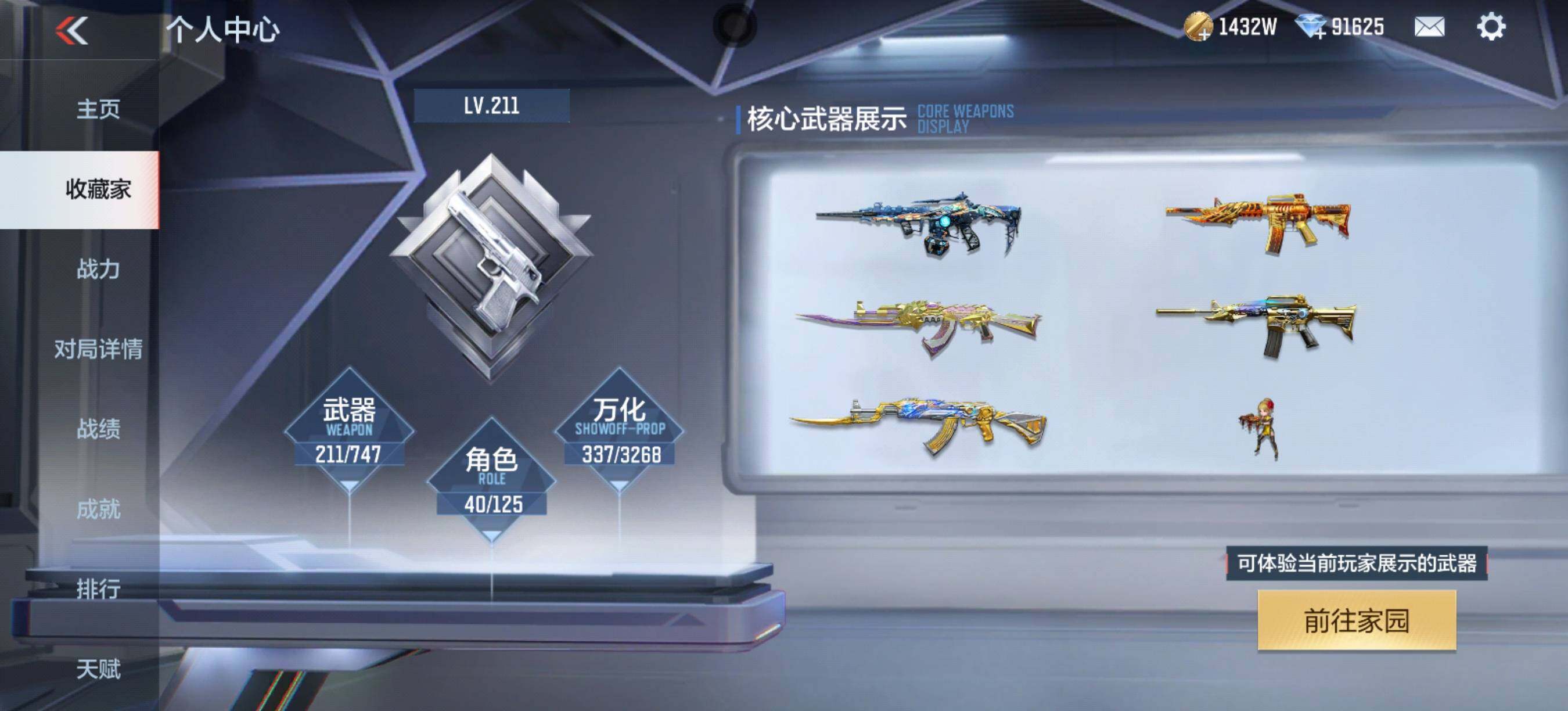 CFMEY40484枪战王者账号详情图5