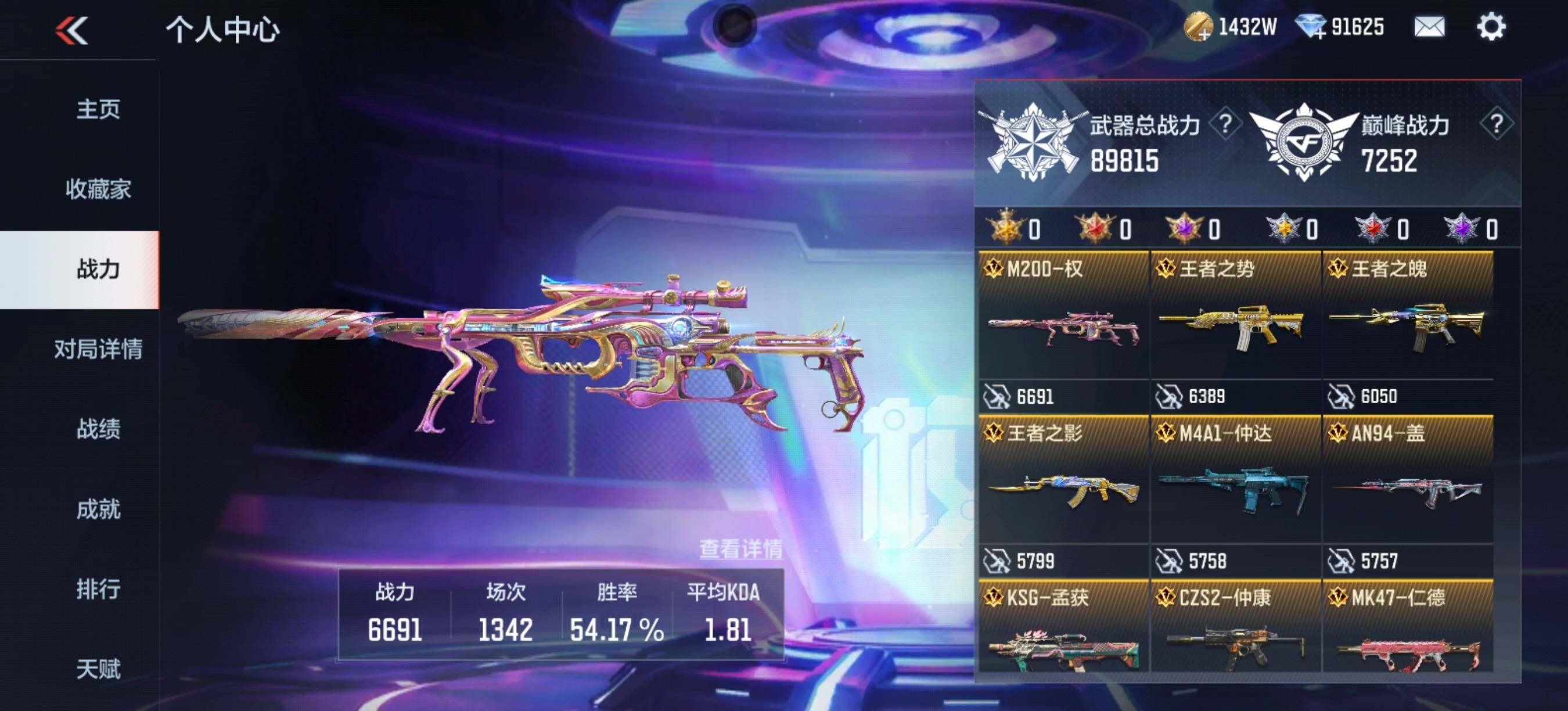 CFMEY40484枪战王者账号详情图6