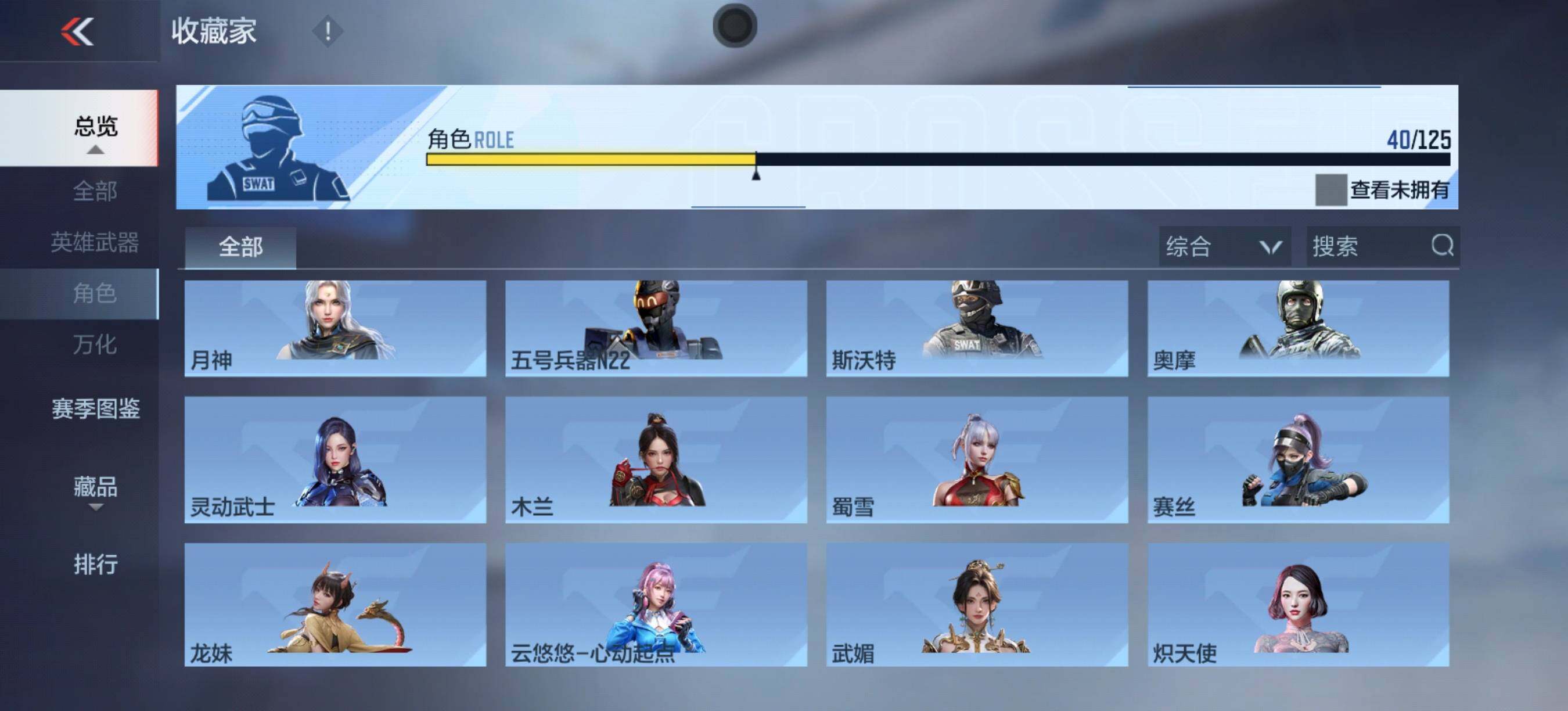 CFMEY40484枪战王者账号详情图7