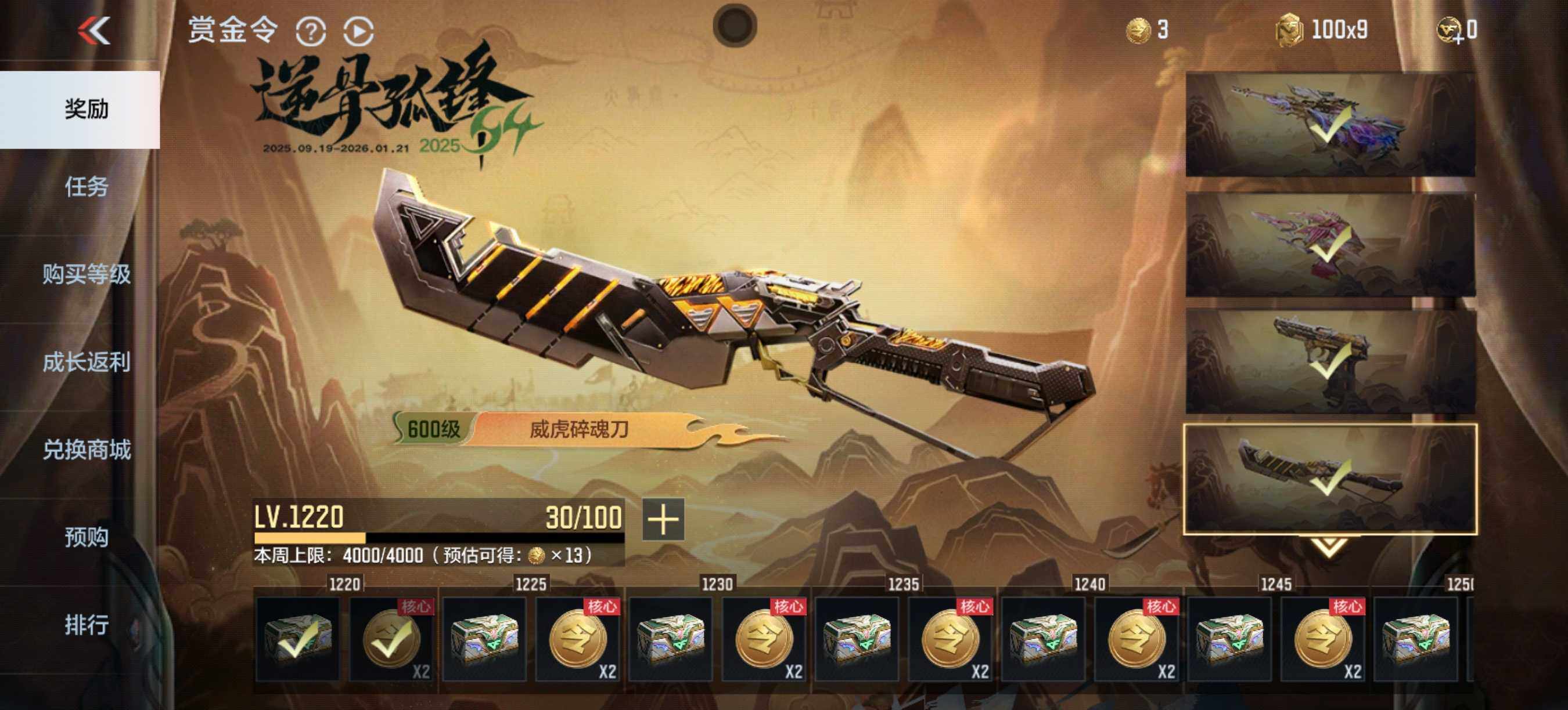 CFMEY40484枪战王者账号详情图22