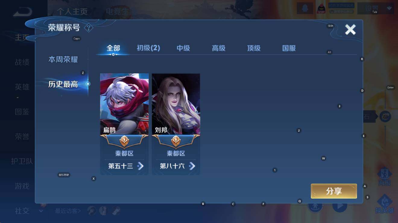 WZCMW45513王者荣耀账号详情图8