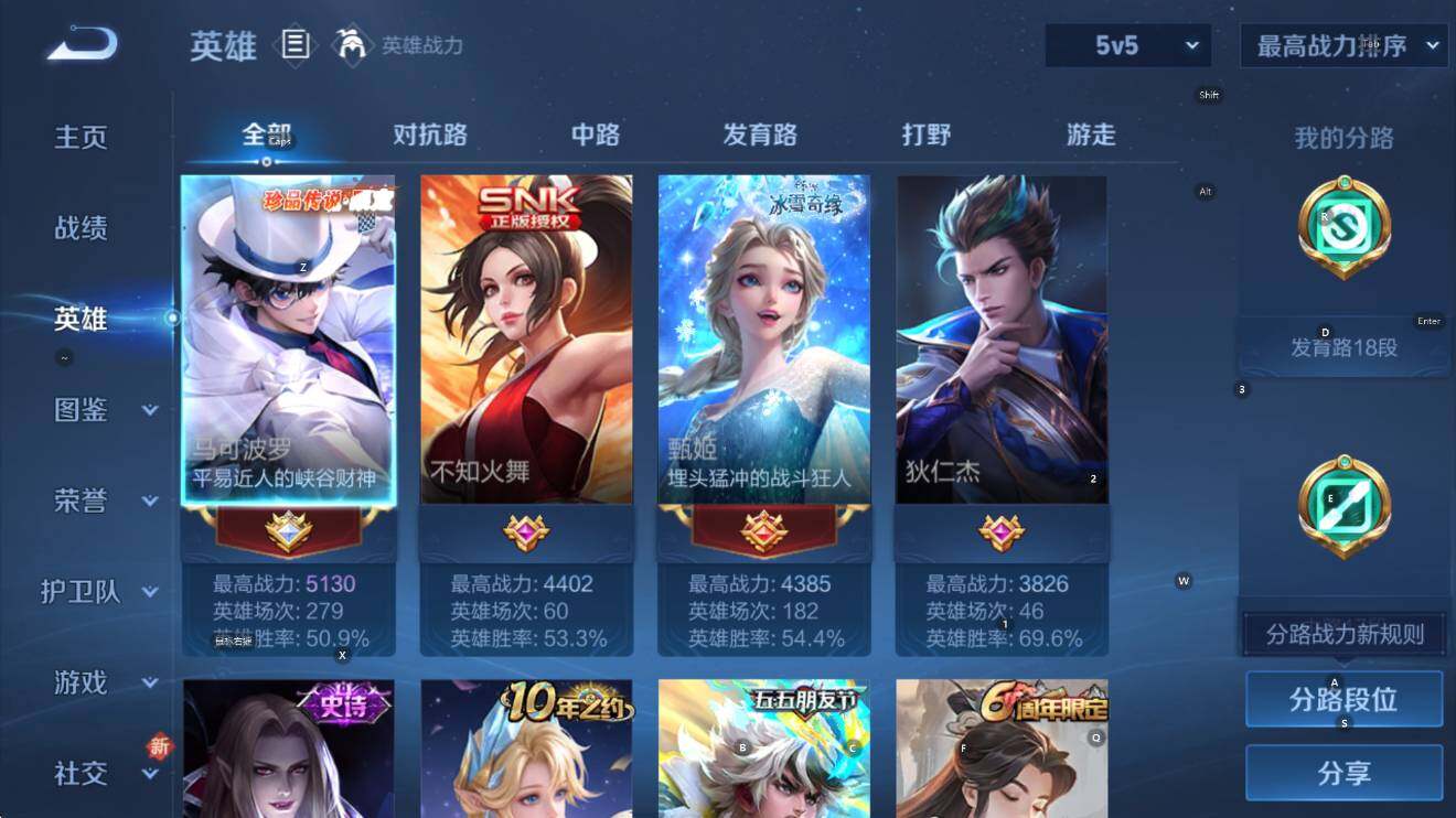 WZCMW45513王者荣耀账号详情图10