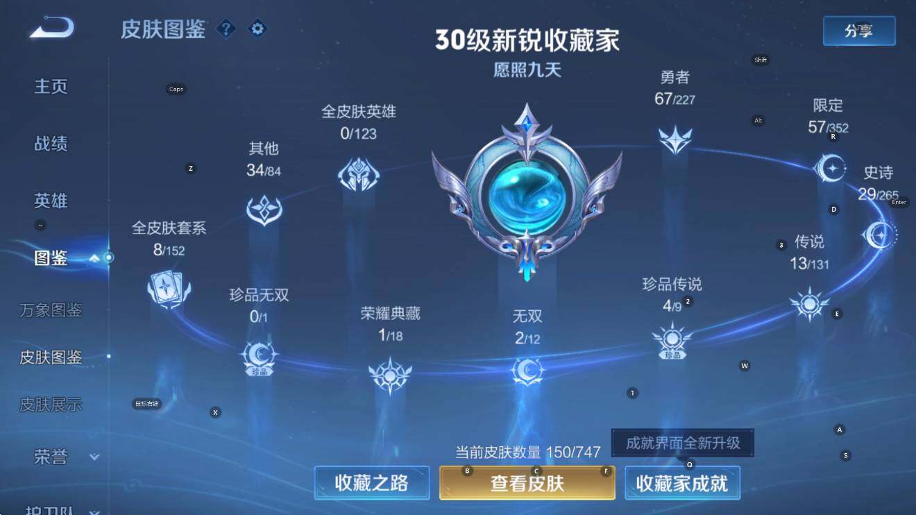 WZCMW45513王者荣耀账号详情图12