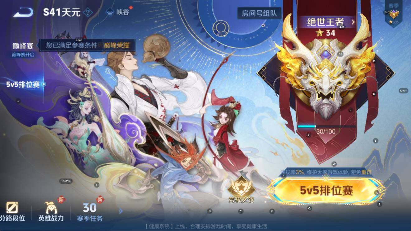 WZCMW45521王者荣耀账号详情图10