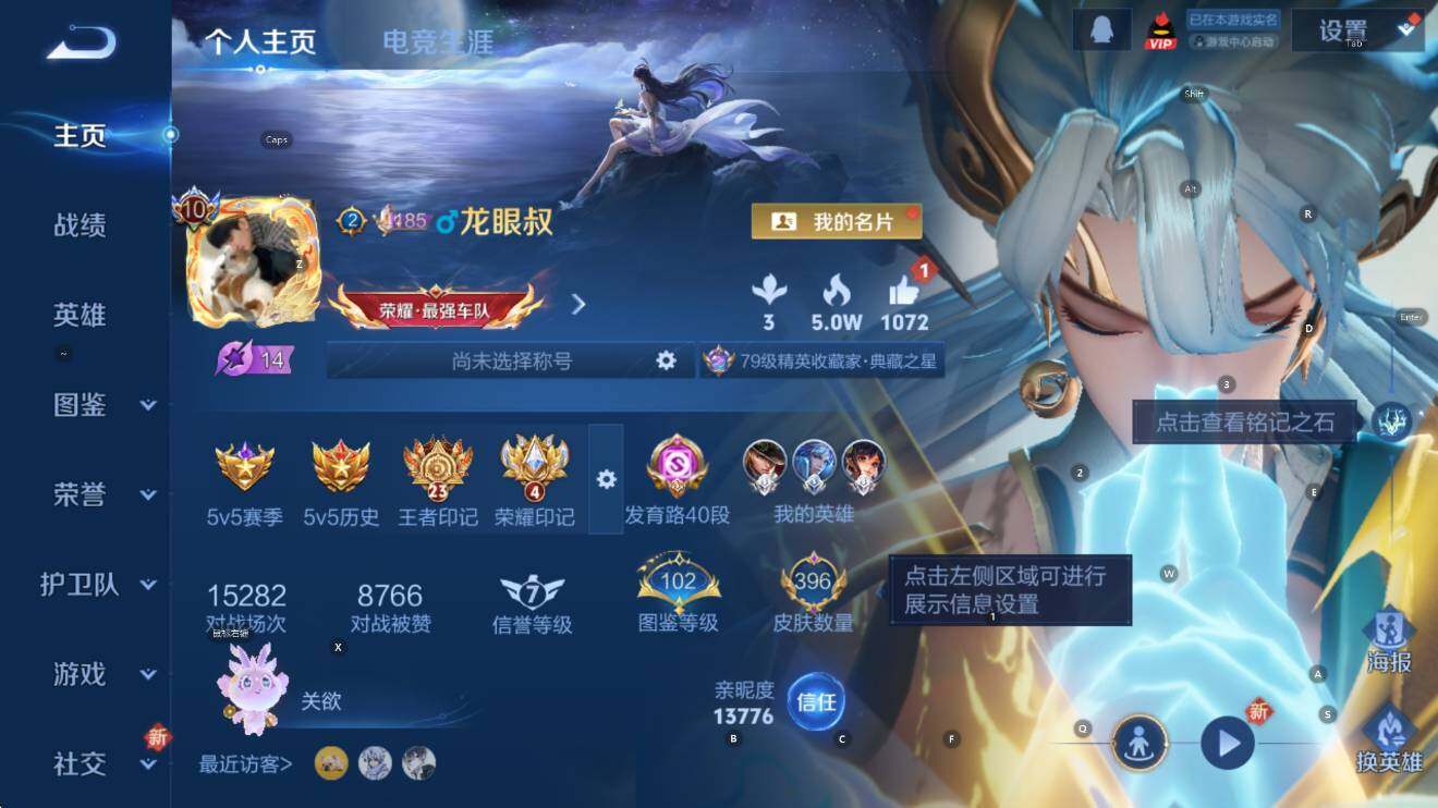 WZCMW45521王者荣耀账号详情图11