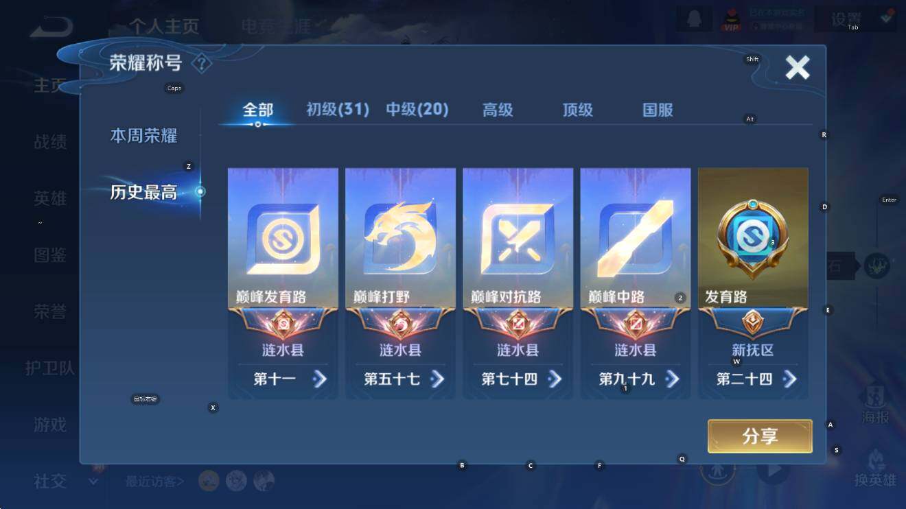 WZCMW45521王者荣耀账号详情图12