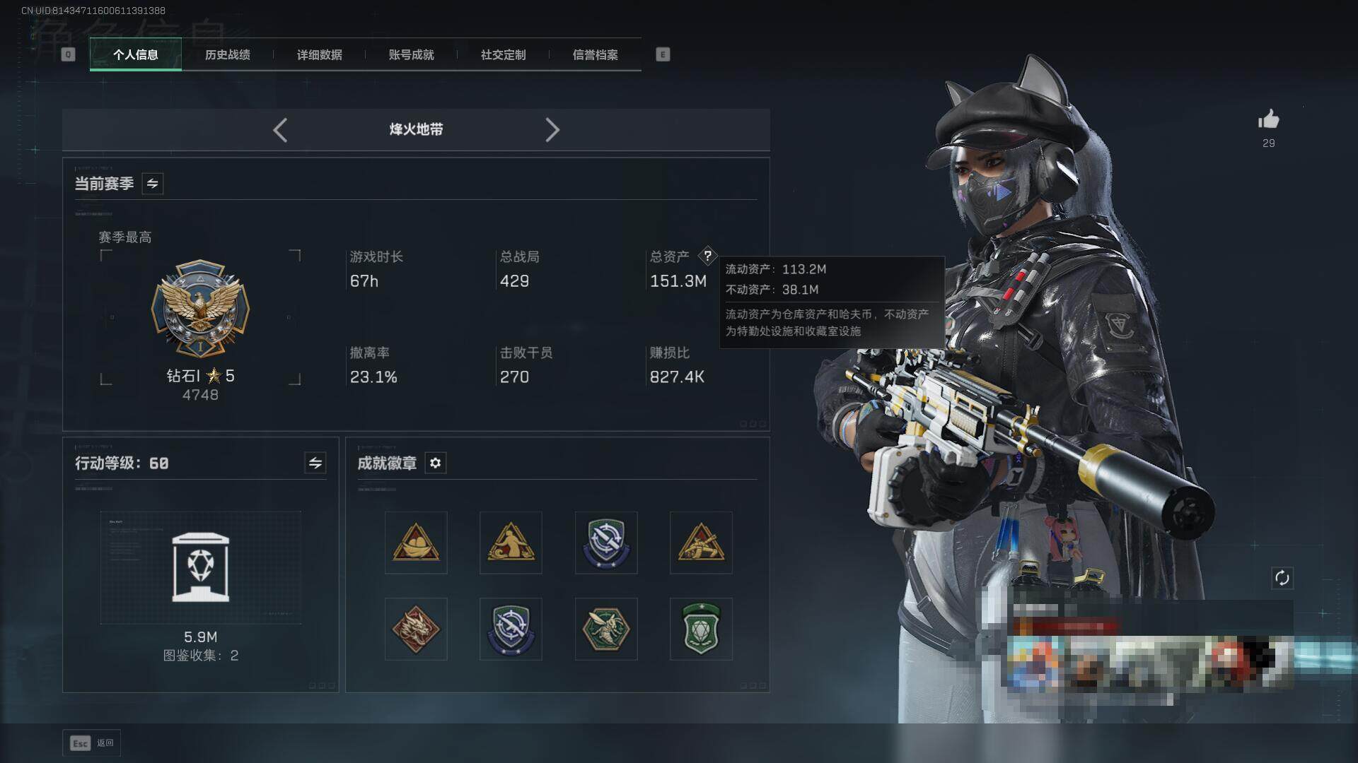 SJZEY40992三角洲行动账号详情图3 SJZEY40992三角洲行动账号详情图3