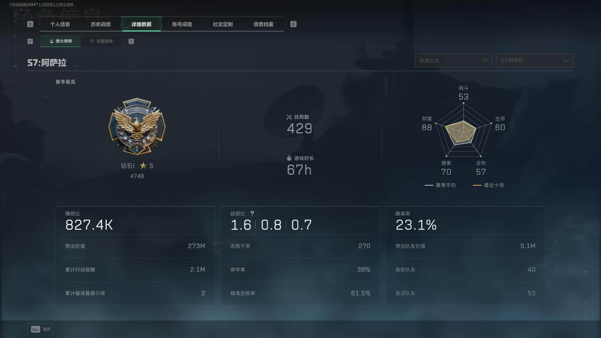 SJZEY40992三角洲行动账号详情图5 SJZEY40992三角洲行动账号详情图5