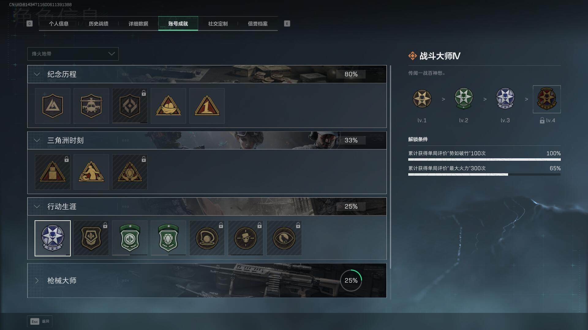 SJZEY40992三角洲行动账号详情图25 SJZEY40992三角洲行动账号详情图25