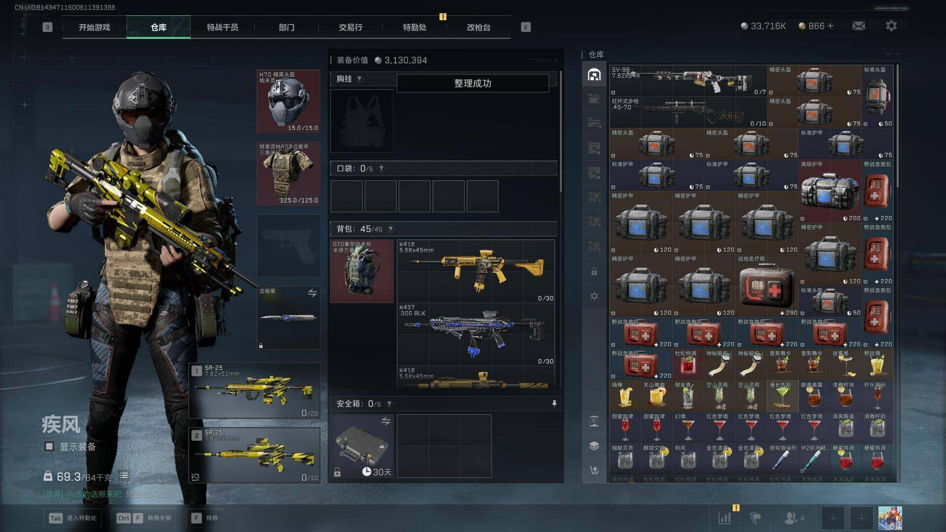 SJZEY40992三角洲行动账号详情图10 SJZEY40992三角洲行动账号详情图10