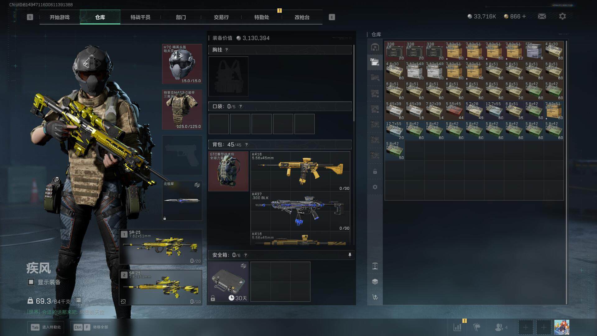 SJZEY40992三角洲行动账号详情图11 SJZEY40992三角洲行动账号详情图11