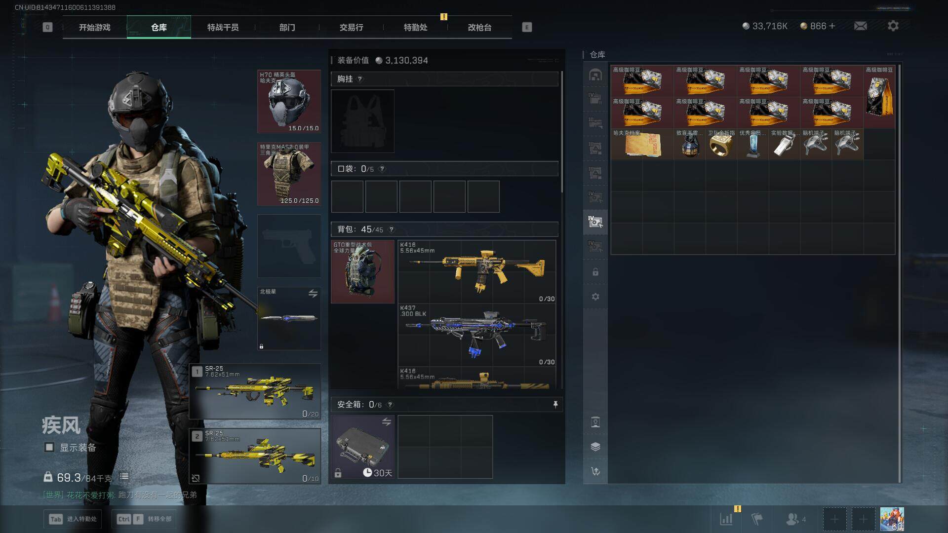 SJZEY40992三角洲行动账号详情图13 SJZEY40992三角洲行动账号详情图13