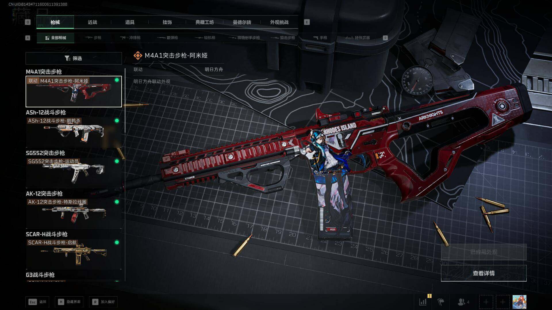 SJZEY40992三角洲行动账号详情图18 SJZEY40992三角洲行动账号详情图18