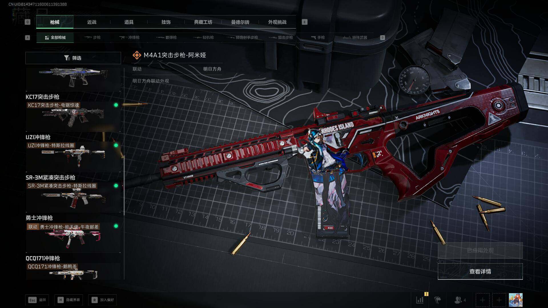 SJZEY40992三角洲行动账号详情图19 SJZEY40992三角洲行动账号详情图19