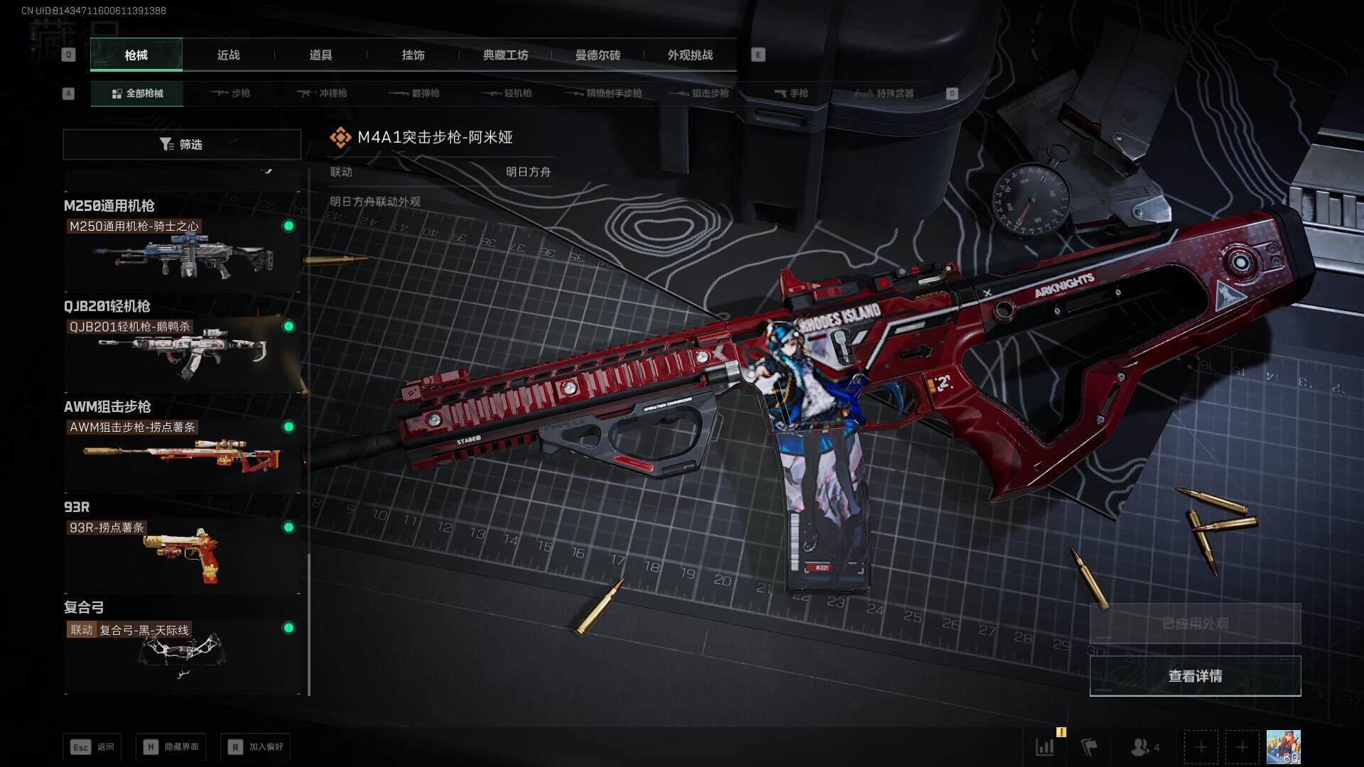 SJZEY40992三角洲行动账号详情图20 SJZEY40992三角洲行动账号详情图20