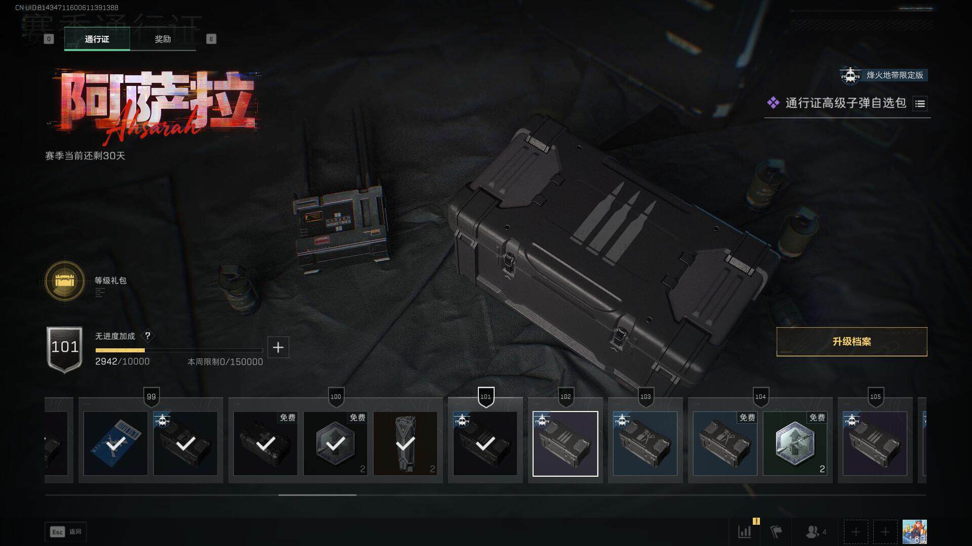 SJZEY40992三角洲行动账号详情图24 SJZEY40992三角洲行动账号详情图24