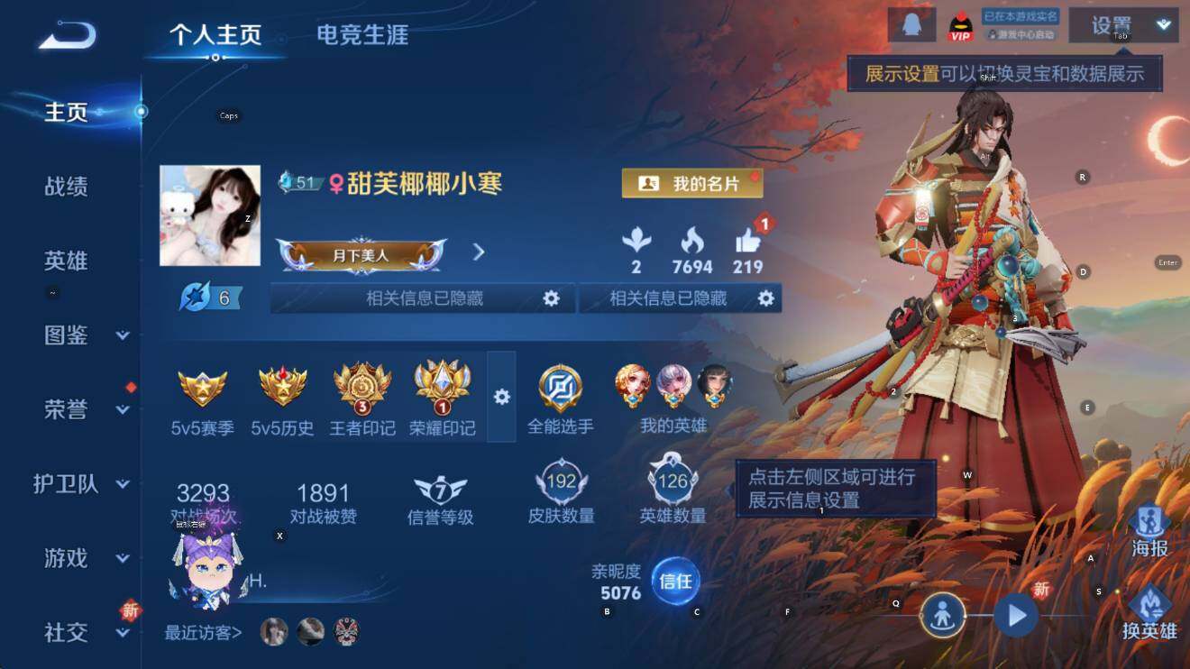 WZCMW45557王者荣耀账号详情图8 WZCMW45557王者荣耀账号详情图8