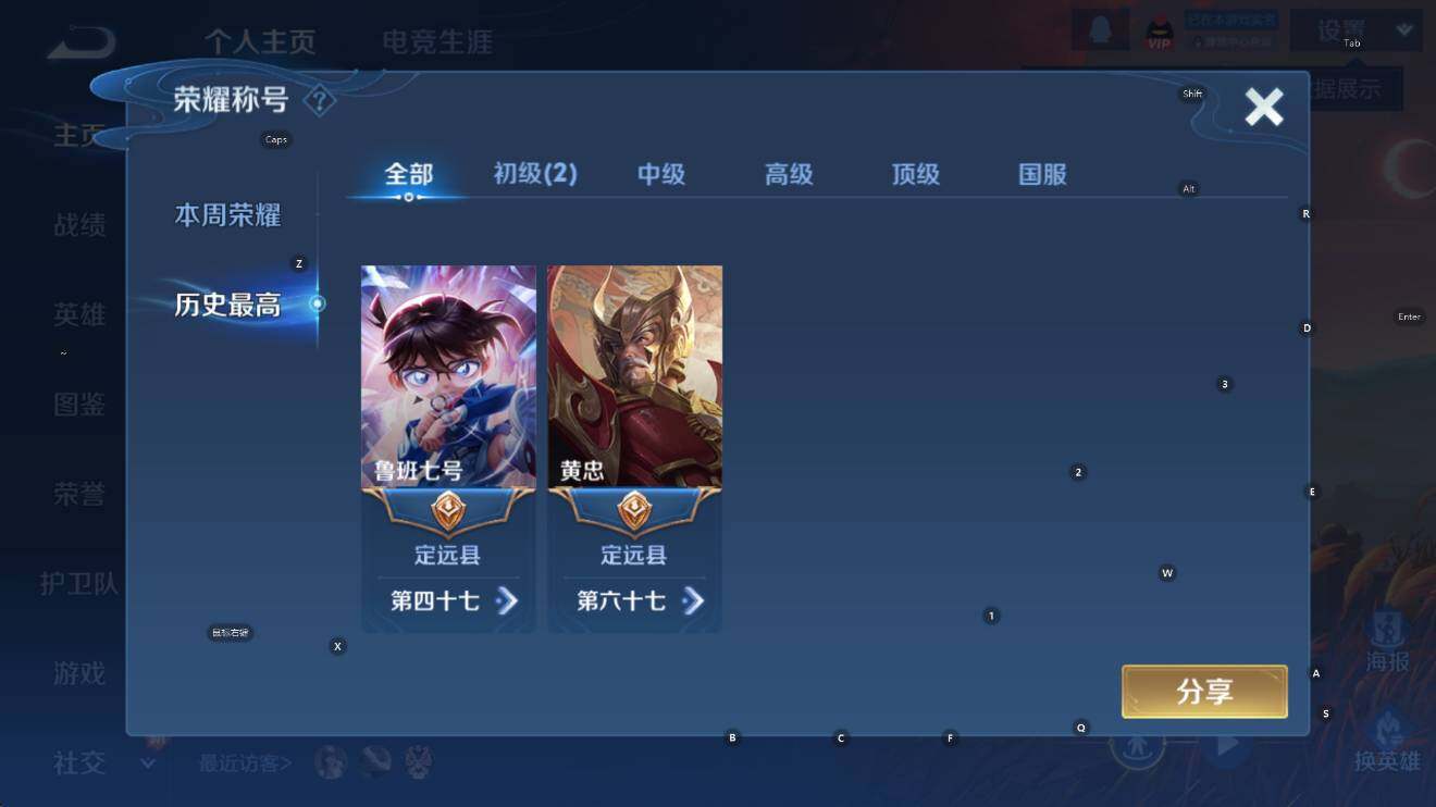 WZCMW45557王者荣耀账号详情图9 WZCMW45557王者荣耀账号详情图9