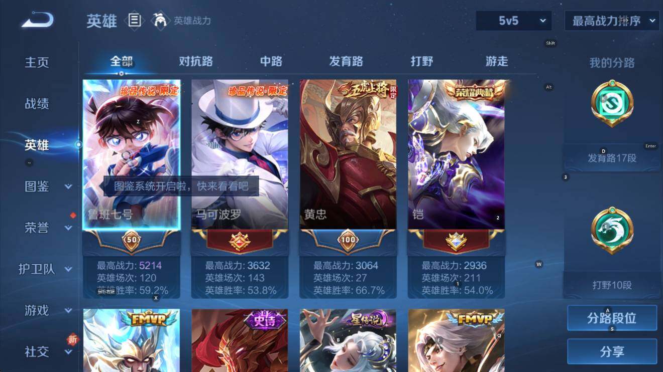 WZCMW45557王者荣耀账号详情图11 WZCMW45557王者荣耀账号详情图11