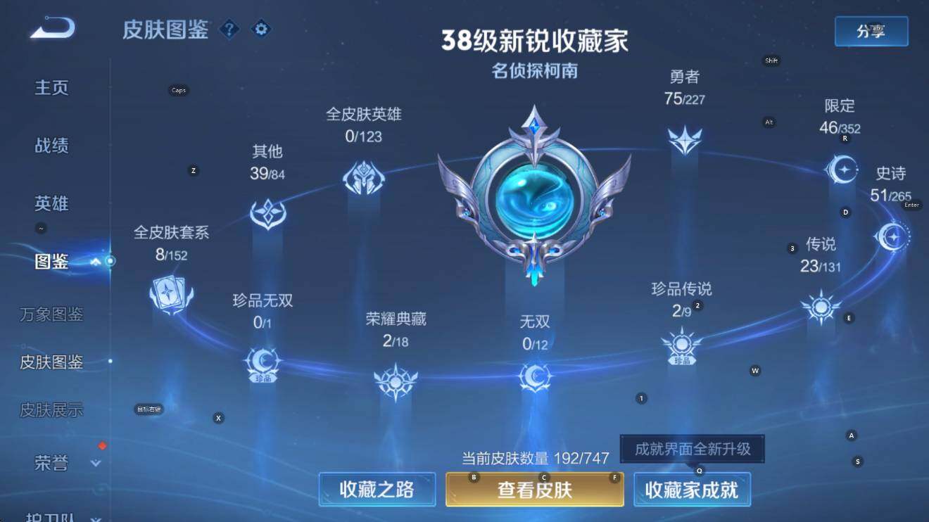 WZCMW45557王者荣耀账号详情图14 WZCMW45557王者荣耀账号详情图14