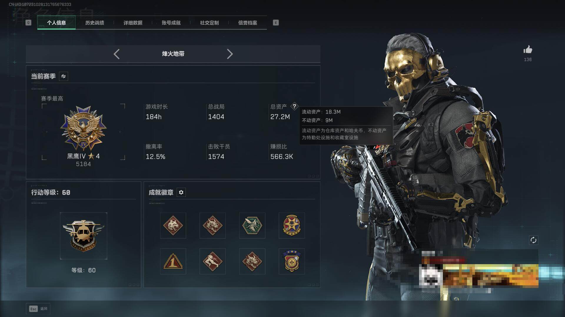 SJZEY40995三角洲行动账号详情图3 SJZEY40995三角洲行动账号详情图3