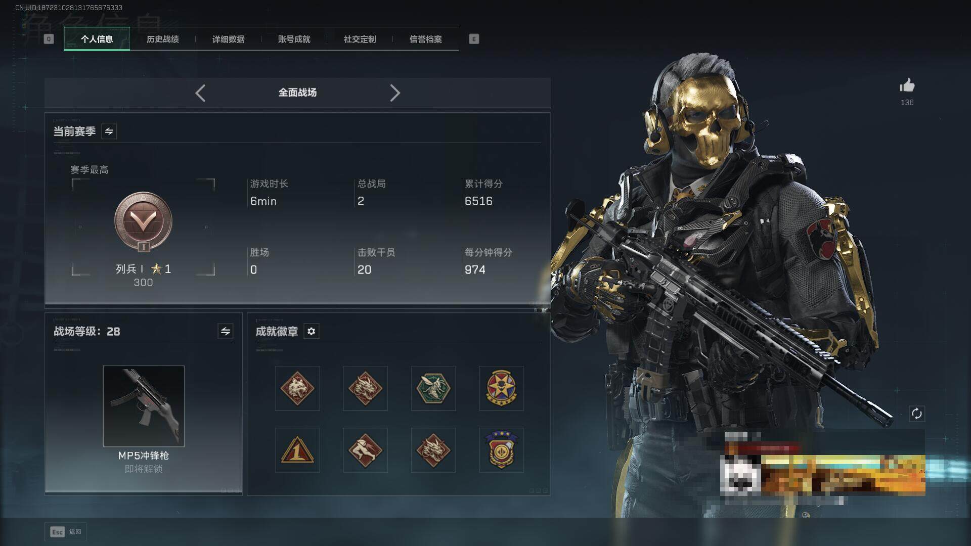 SJZEY40995三角洲行动账号详情图4 SJZEY40995三角洲行动账号详情图4