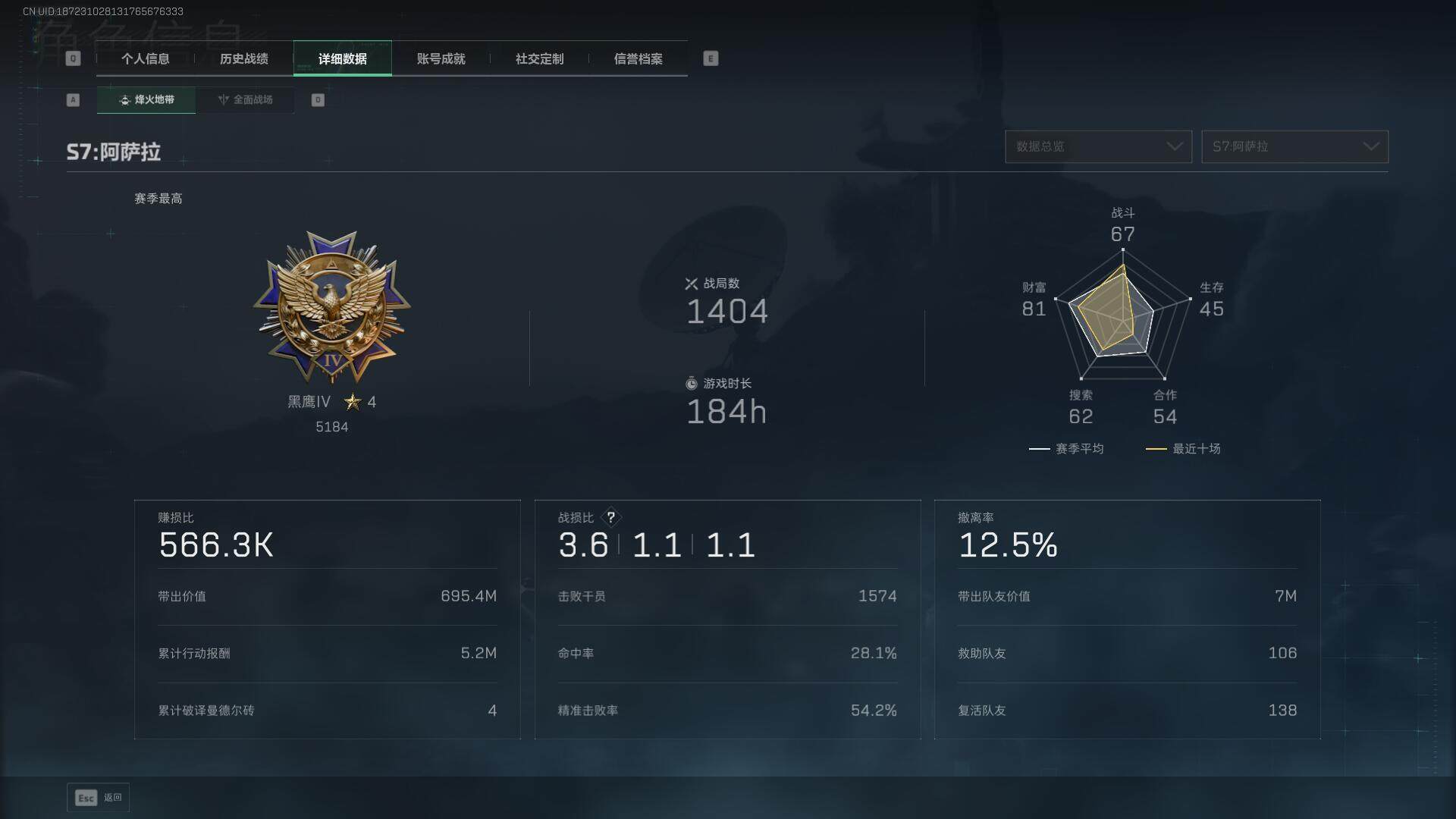 SJZEY40995三角洲行动账号详情图5 SJZEY40995三角洲行动账号详情图5