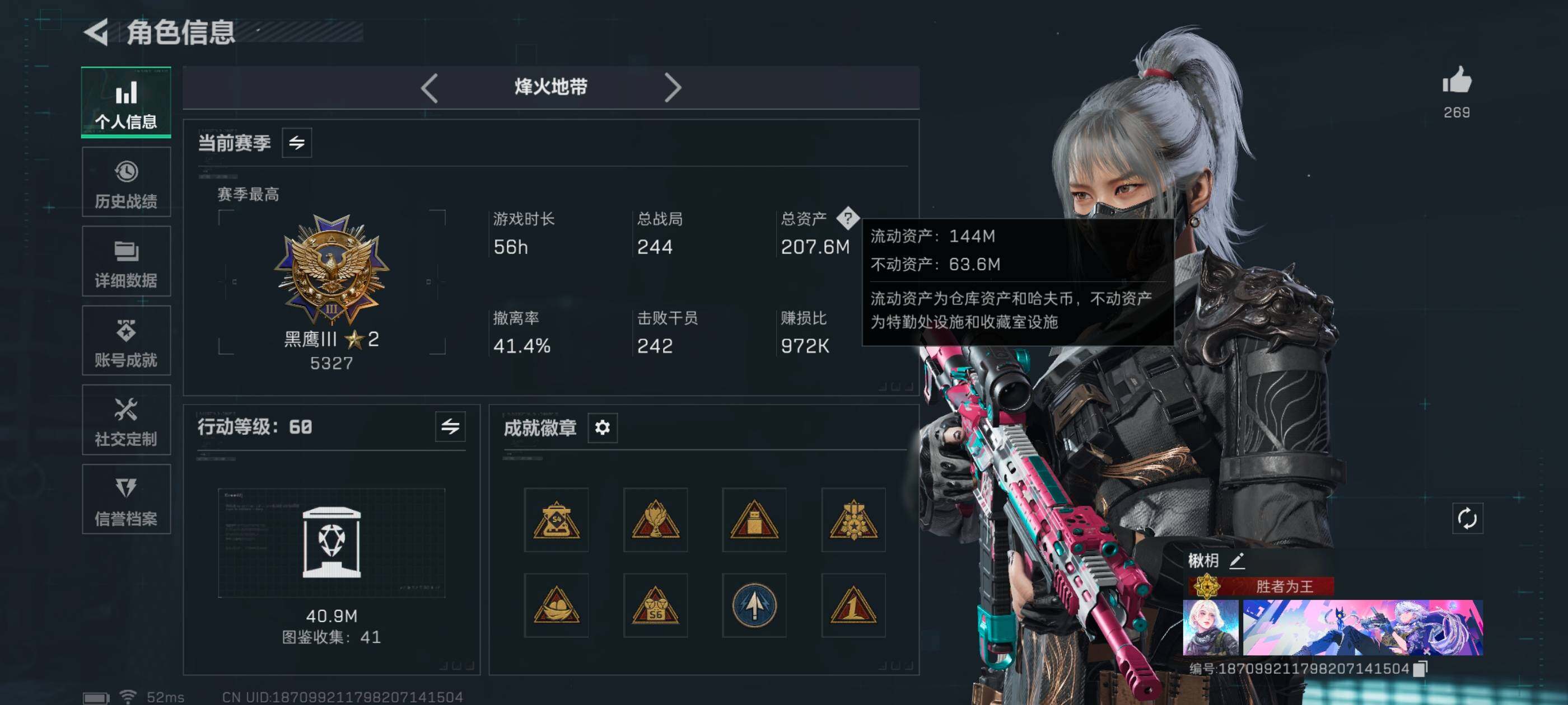 SJZCMW434391三角洲行动账号详情图5