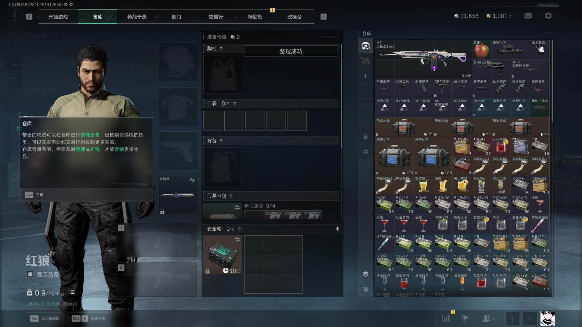 SJZEY40995三角洲行动账号详情图10 SJZEY40995三角洲行动账号详情图10