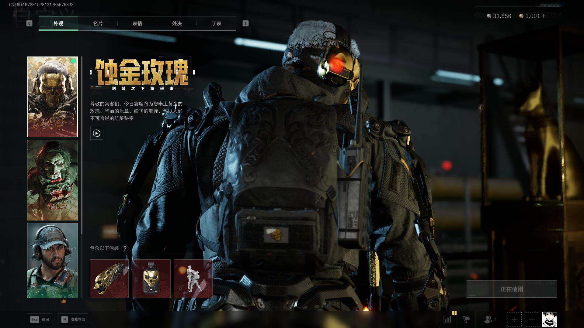 SJZEY40995三角洲行动账号详情图7 SJZEY40995三角洲行动账号详情图7