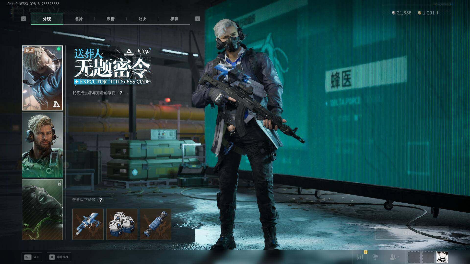 SJZEY40995三角洲行动账号详情图9 SJZEY40995三角洲行动账号详情图9