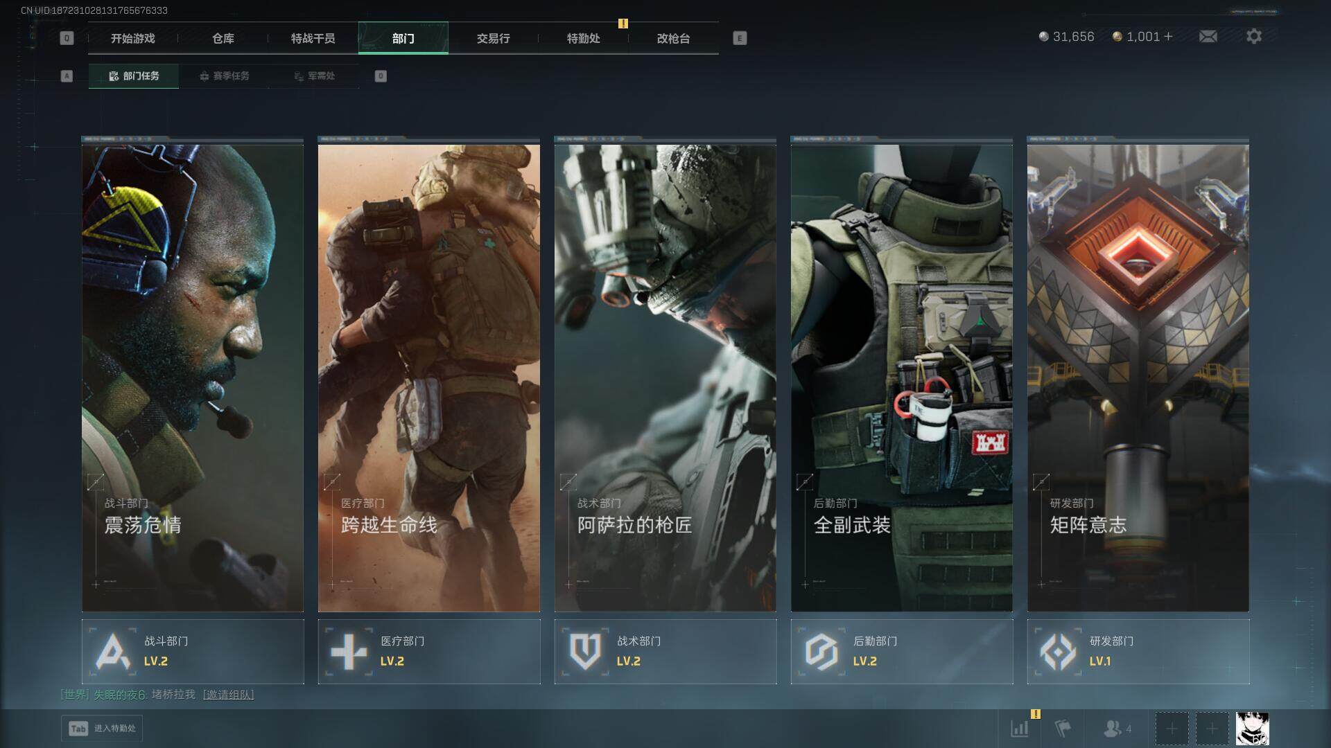 SJZEY40995三角洲行动账号详情图13 SJZEY40995三角洲行动账号详情图13