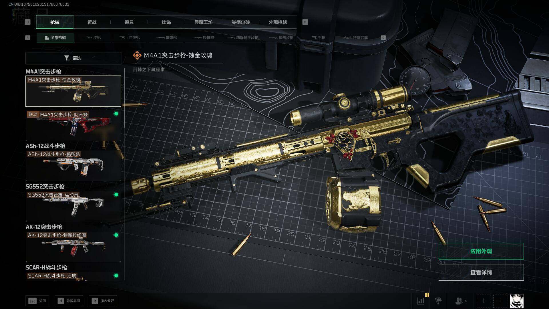 SJZEY40995三角洲行动账号详情图15 SJZEY40995三角洲行动账号详情图15