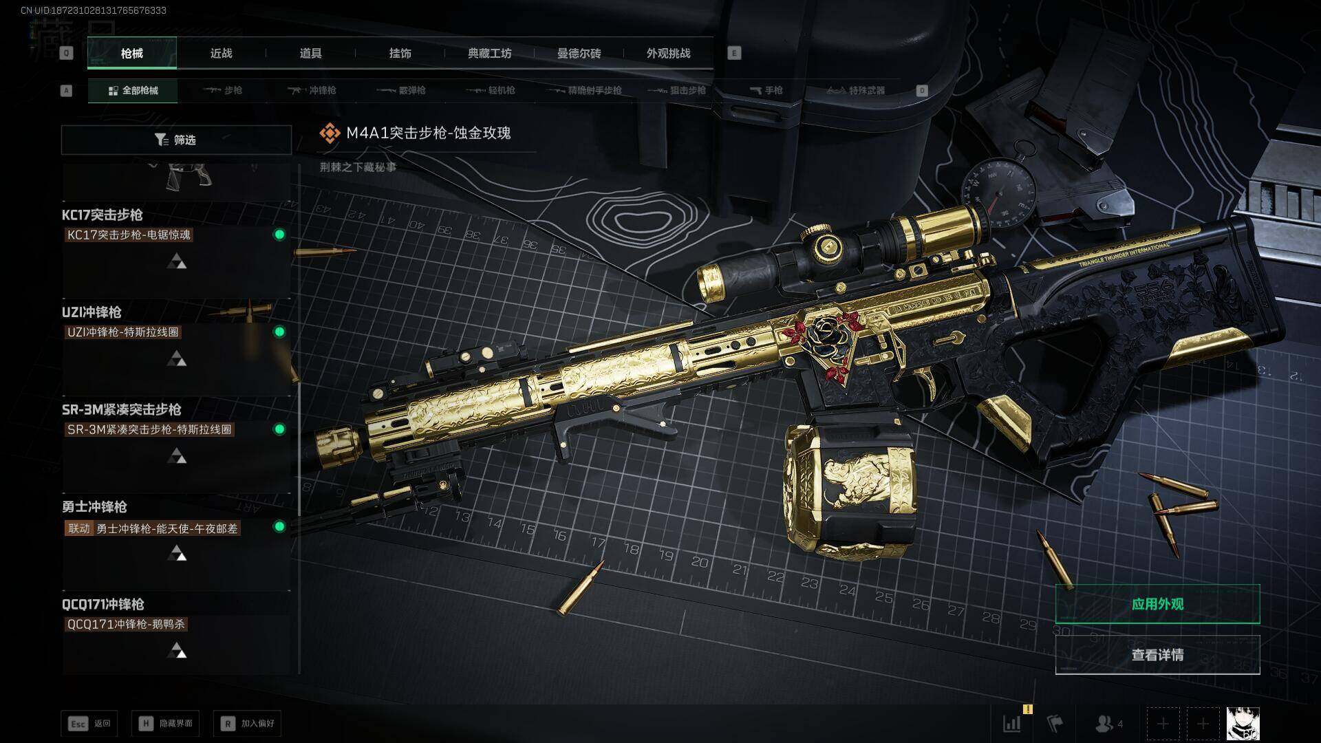 SJZEY40995三角洲行动账号详情图16 SJZEY40995三角洲行动账号详情图16